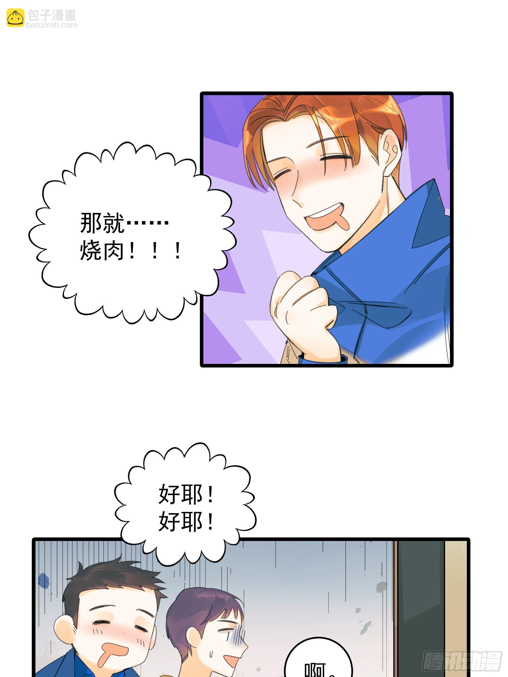 熊猫的高中生活(1/2)-第18话