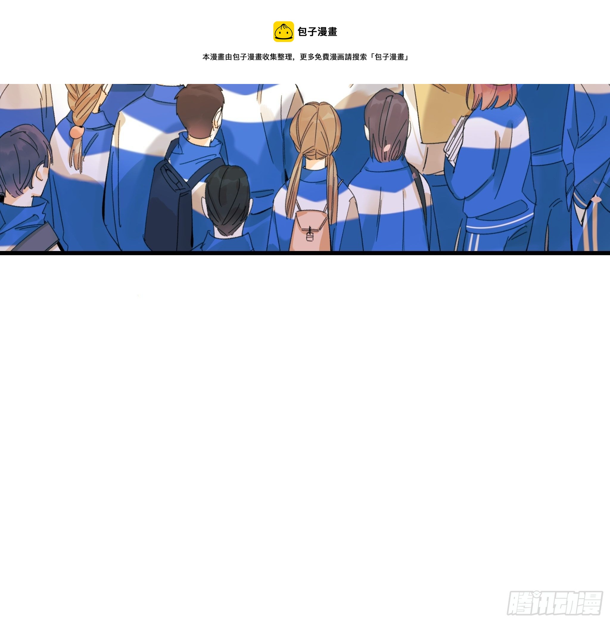 熊猫的高中生活(1/2)-第18话