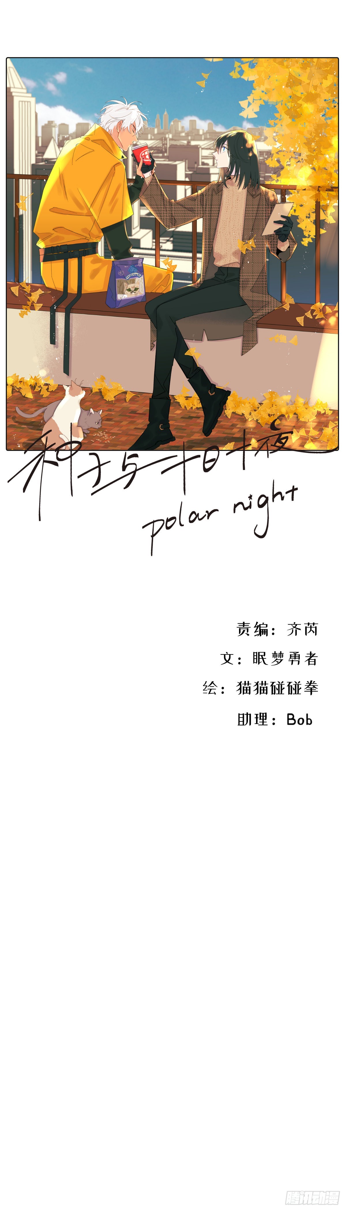 搭档(1/2)-第22话