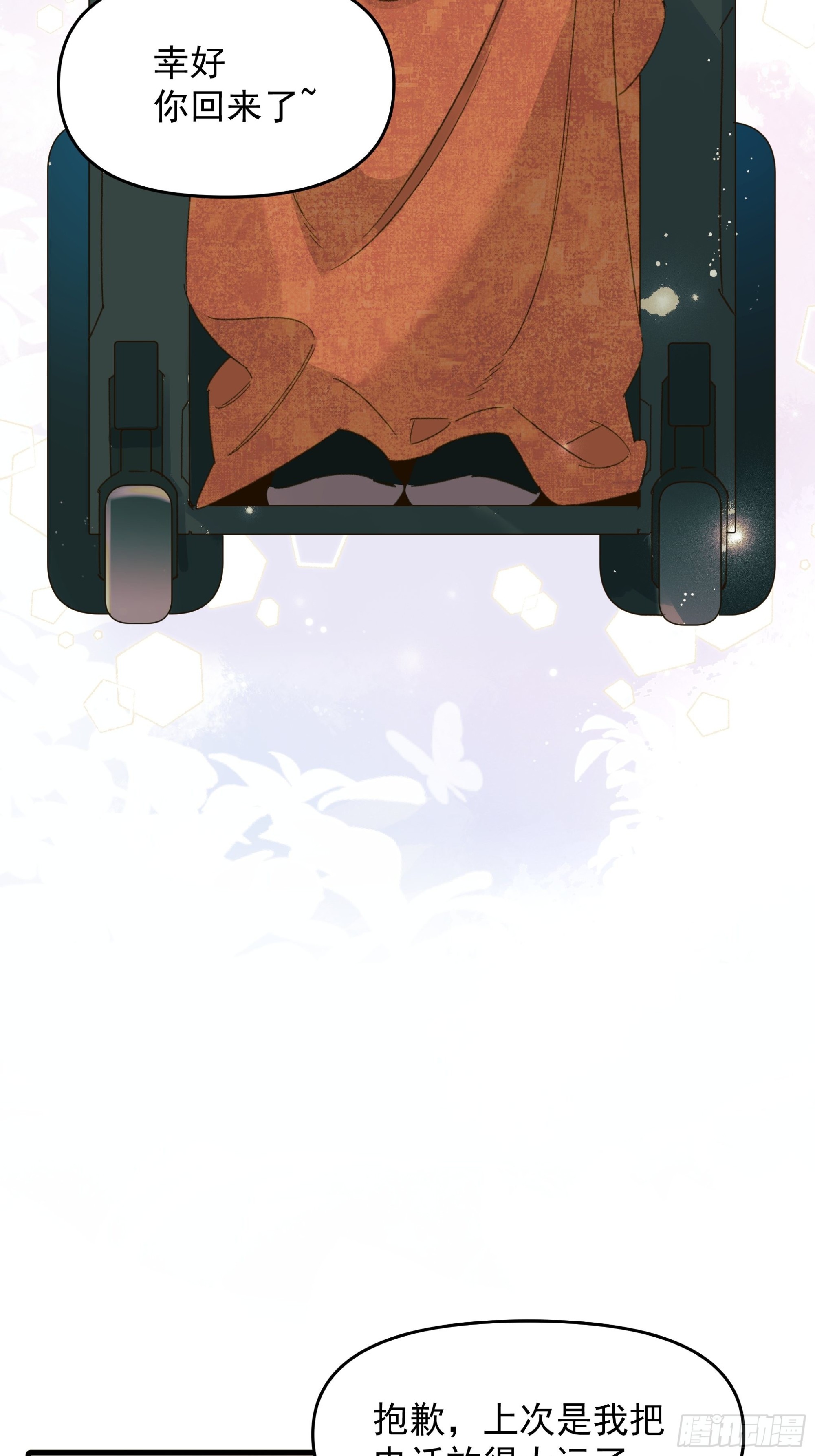 搭档(1/2)-第22话