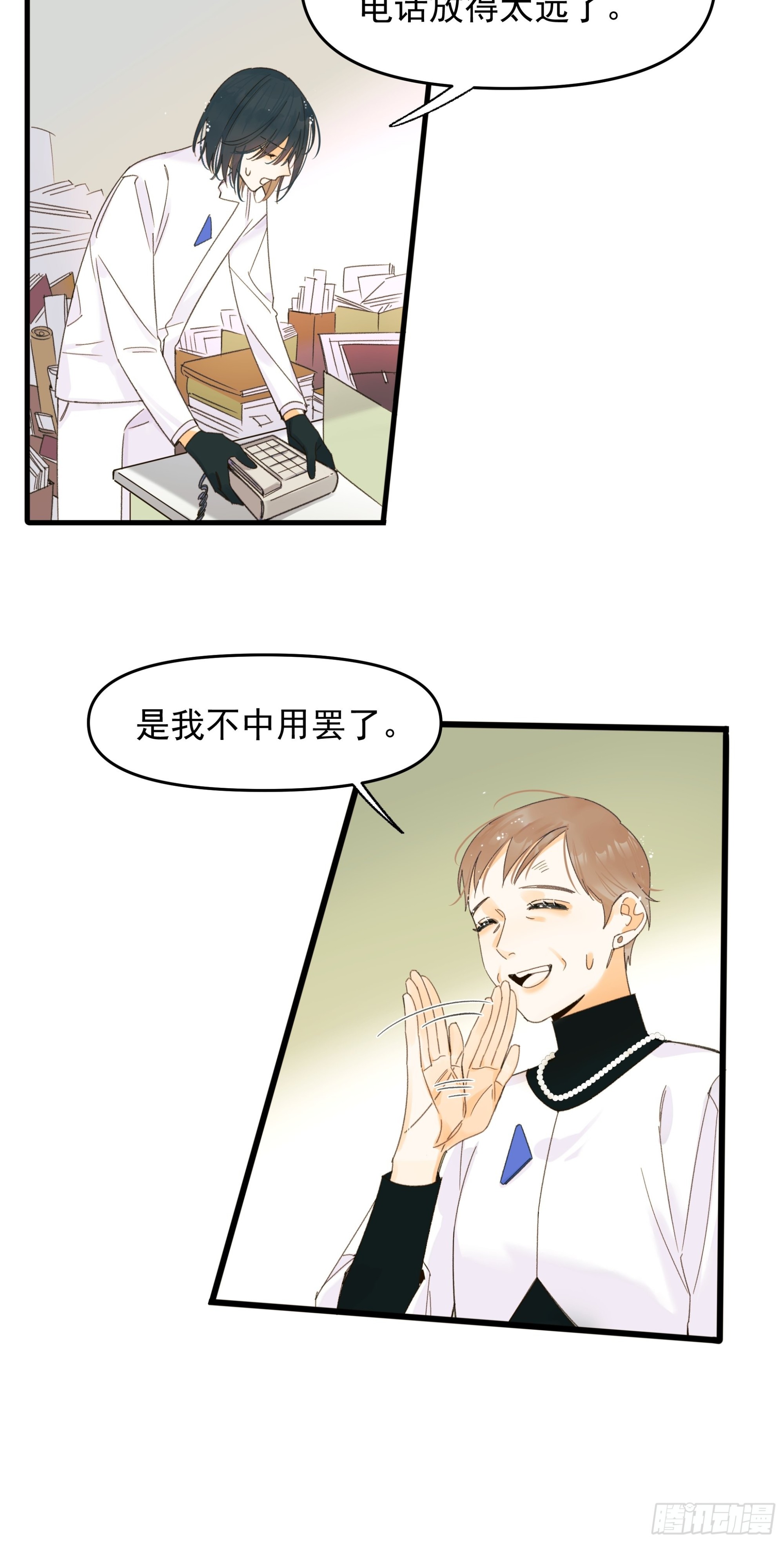 搭档(1/2)-第22话