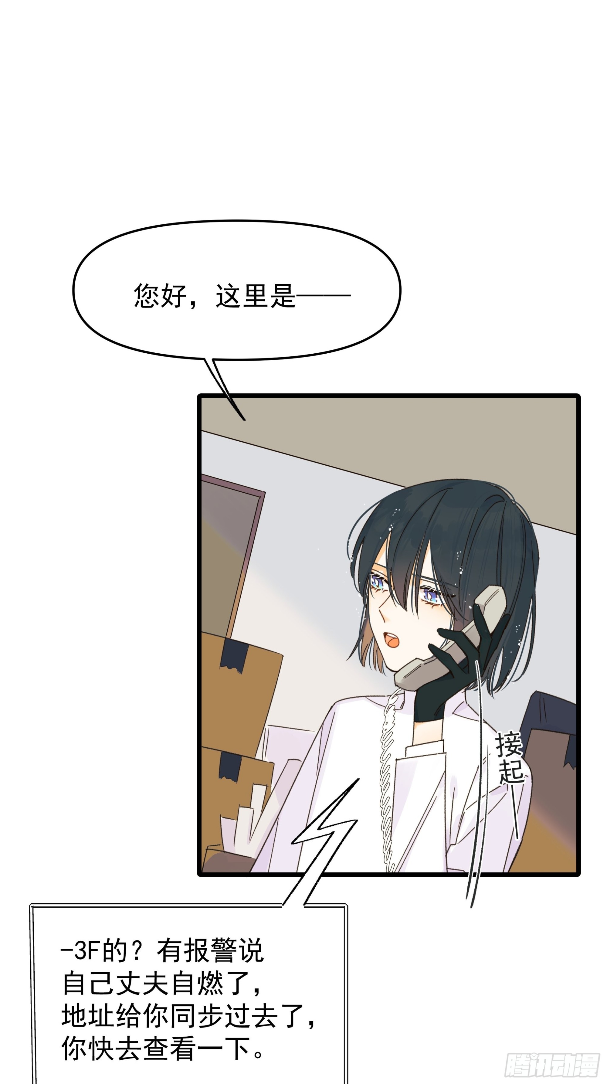 搭档(1/2)-第22话