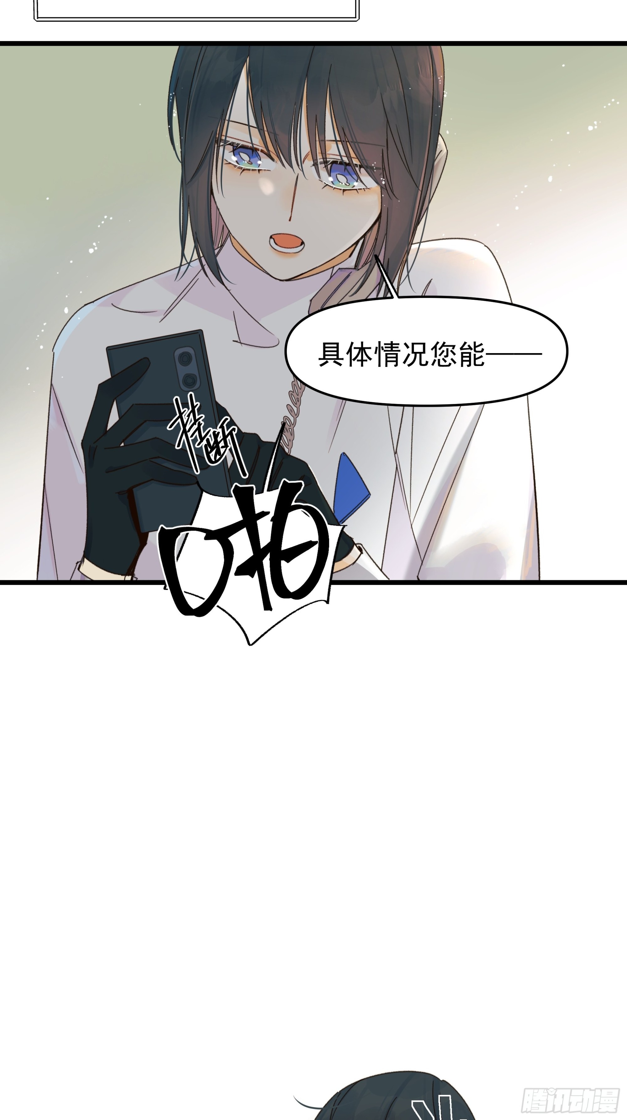 搭档(1/2)-第22话