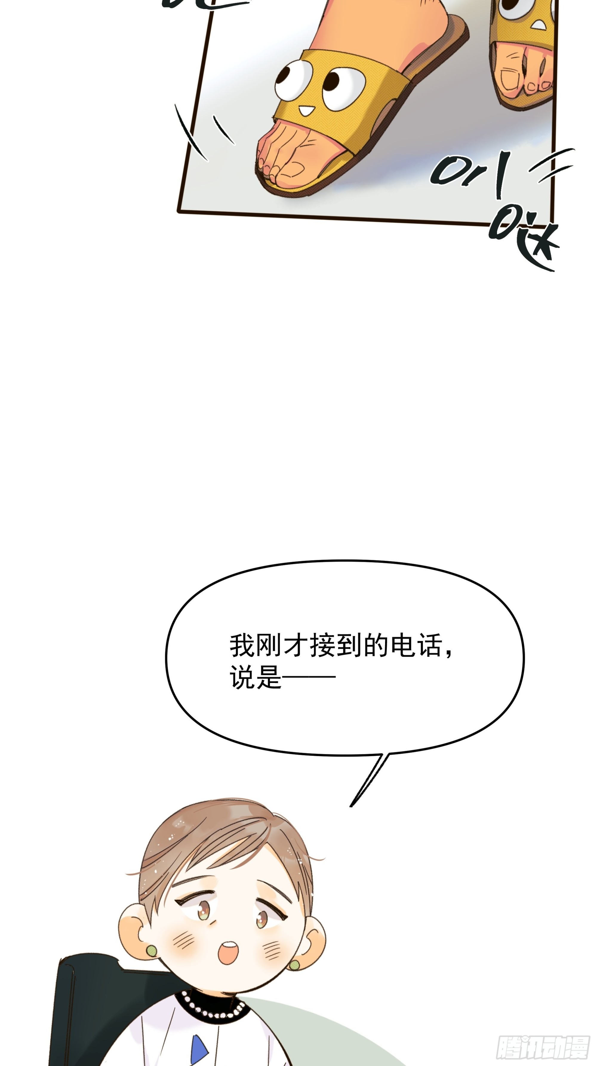 搭档(1/2)-第22话