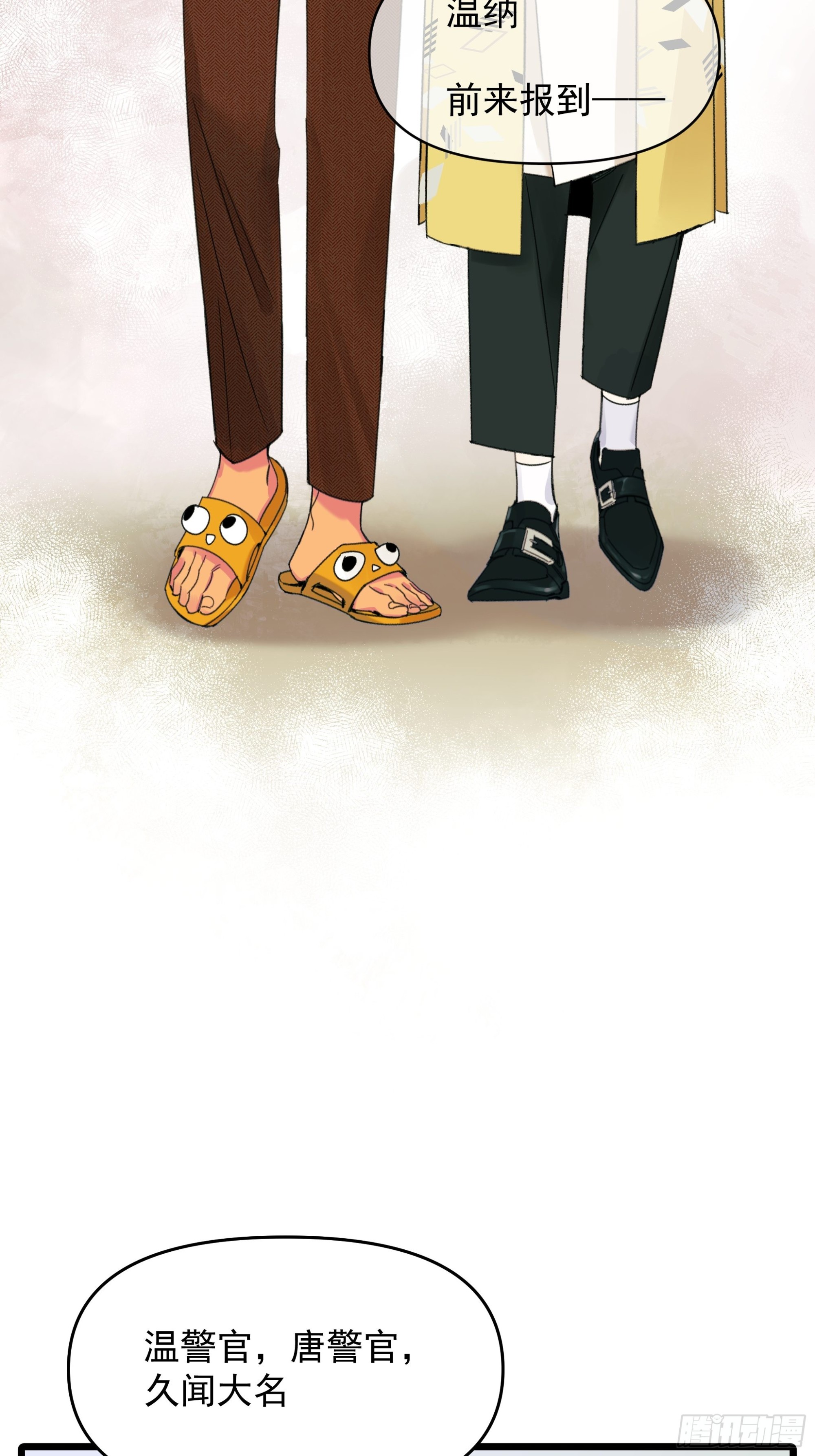 搭档(1/2)-第22话