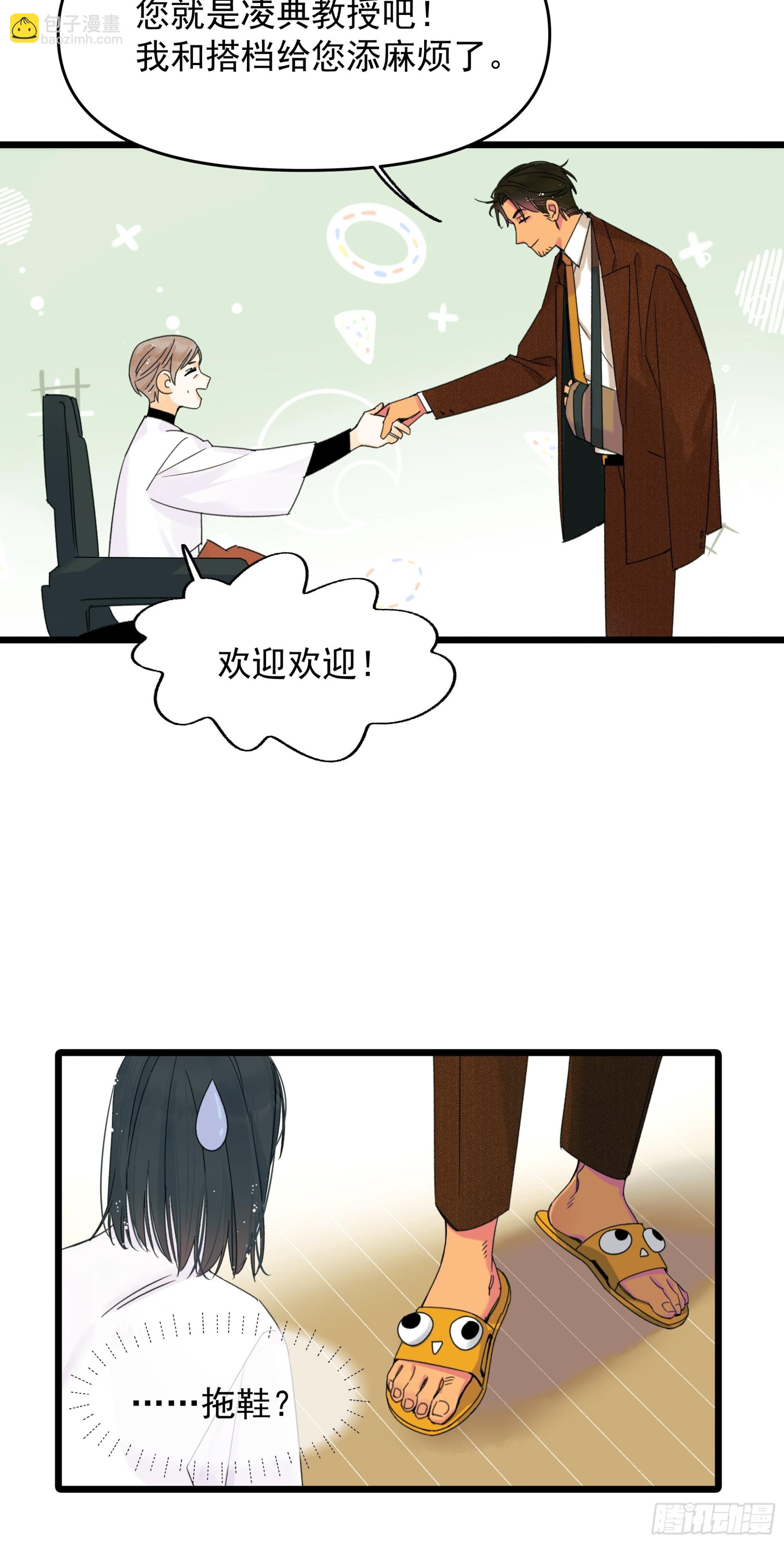 搭档(1/2)-第22话