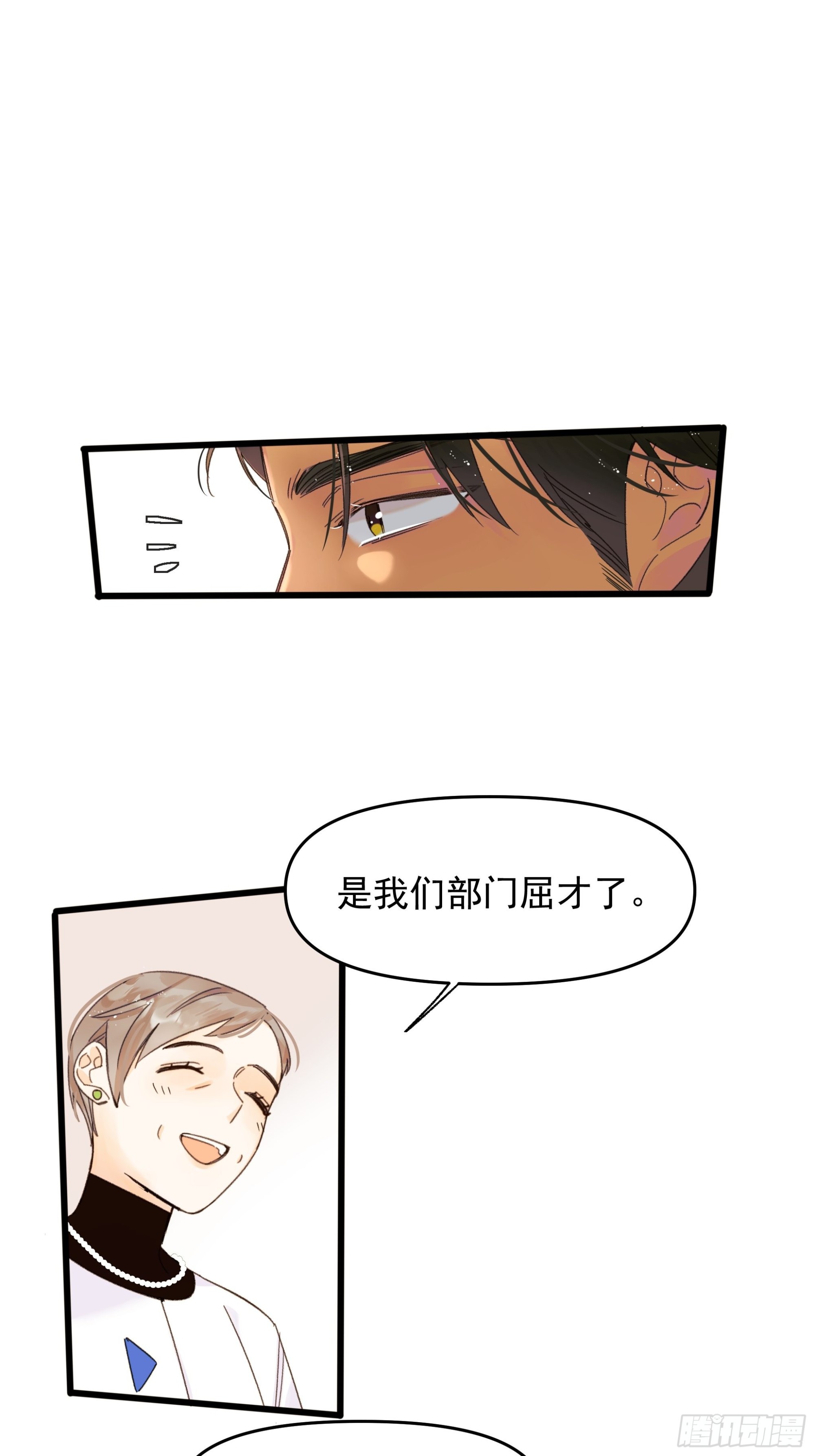 搭档(1/2)-第22话