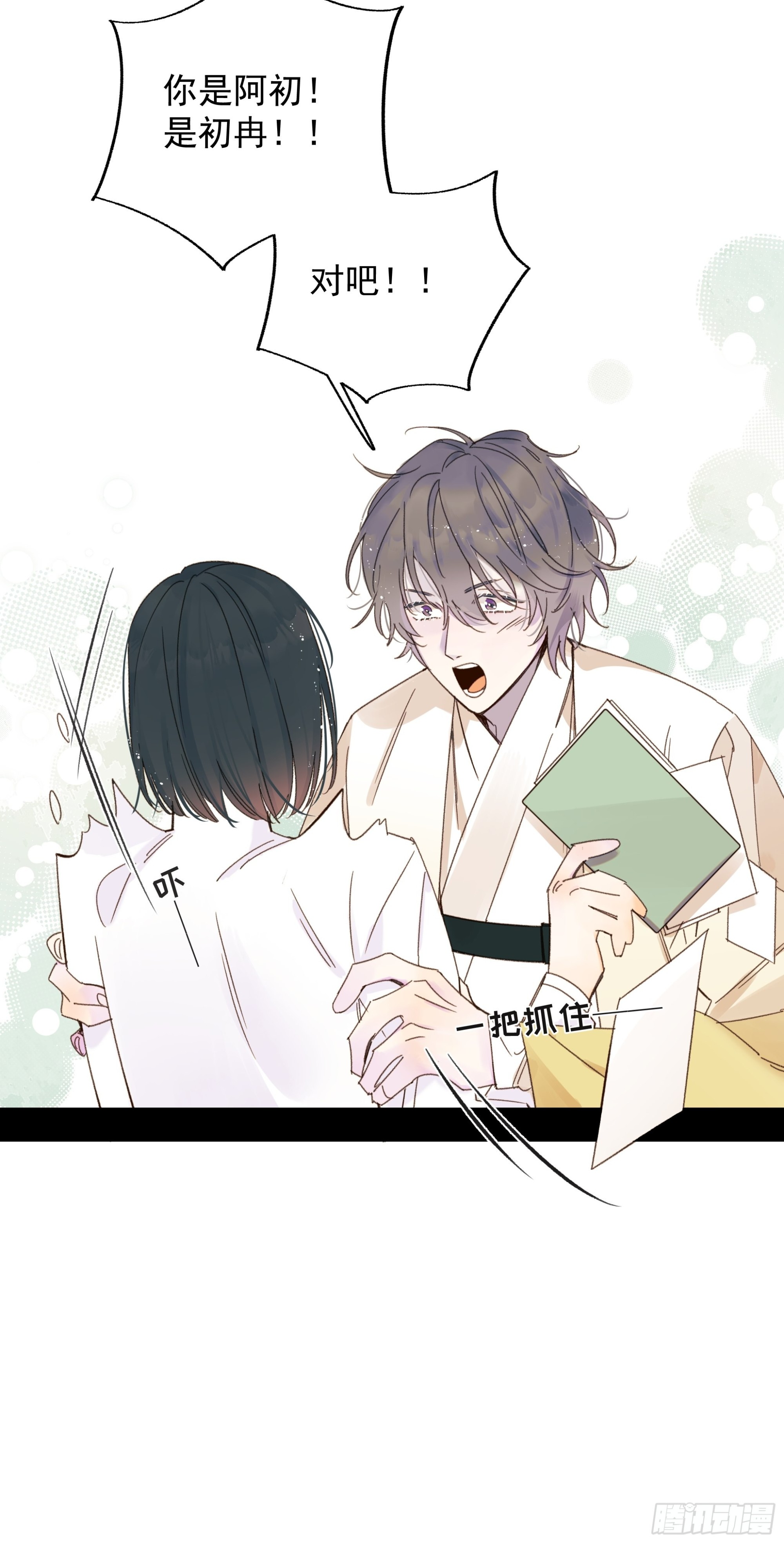 搭档(1/2)-第22话