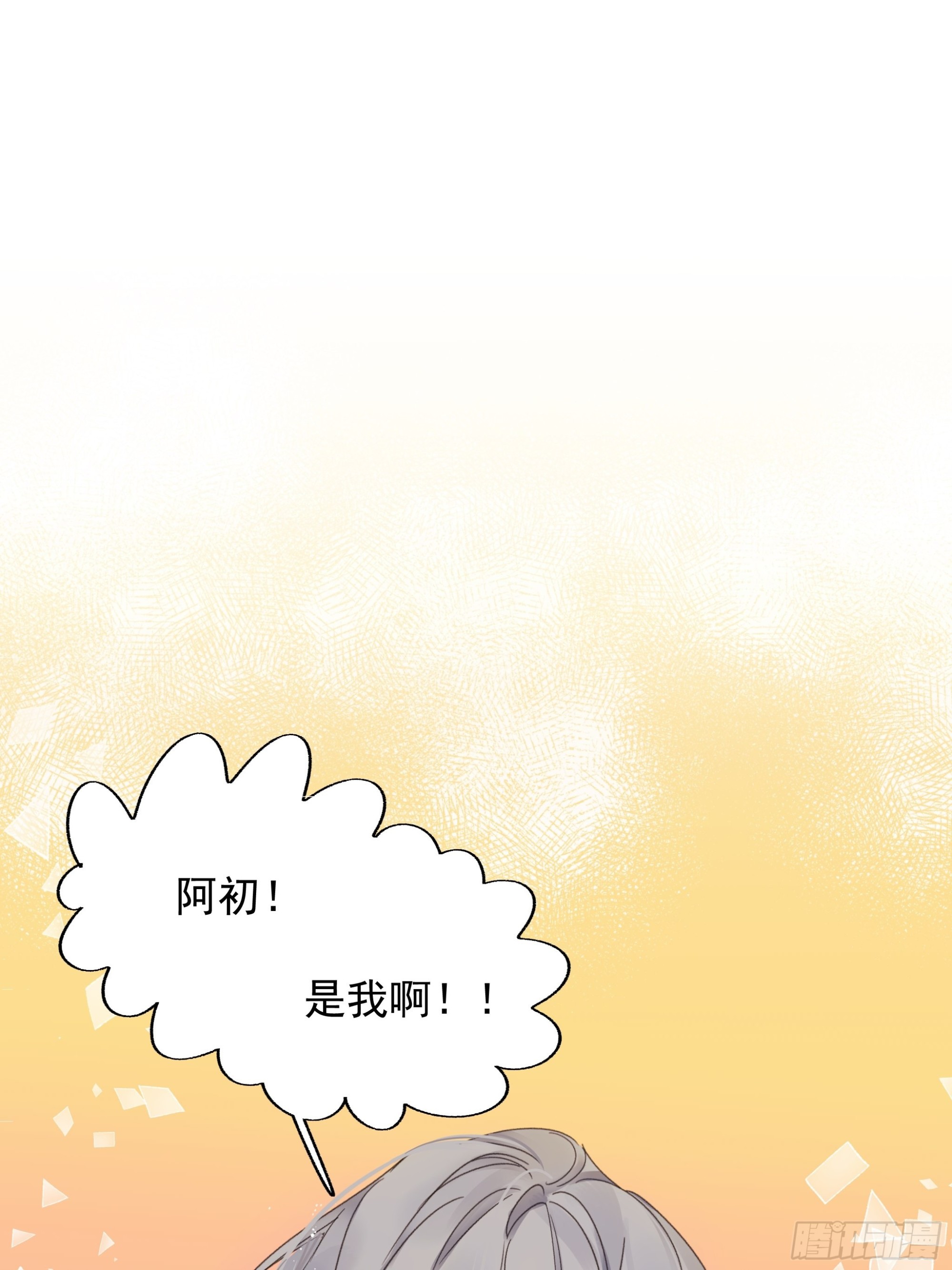 搭档(1/2)-第22话