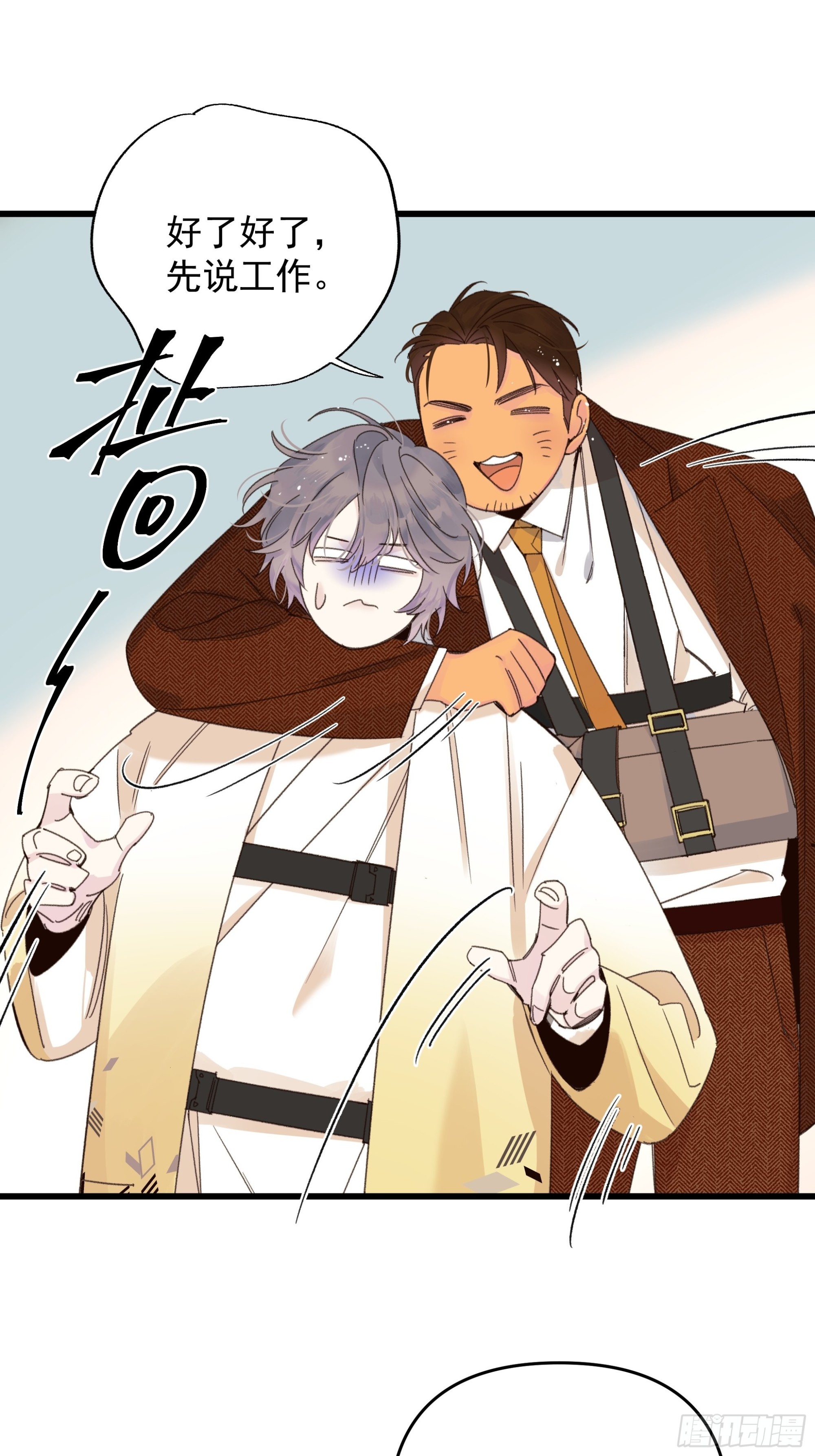 搭档(1/2)-第22话