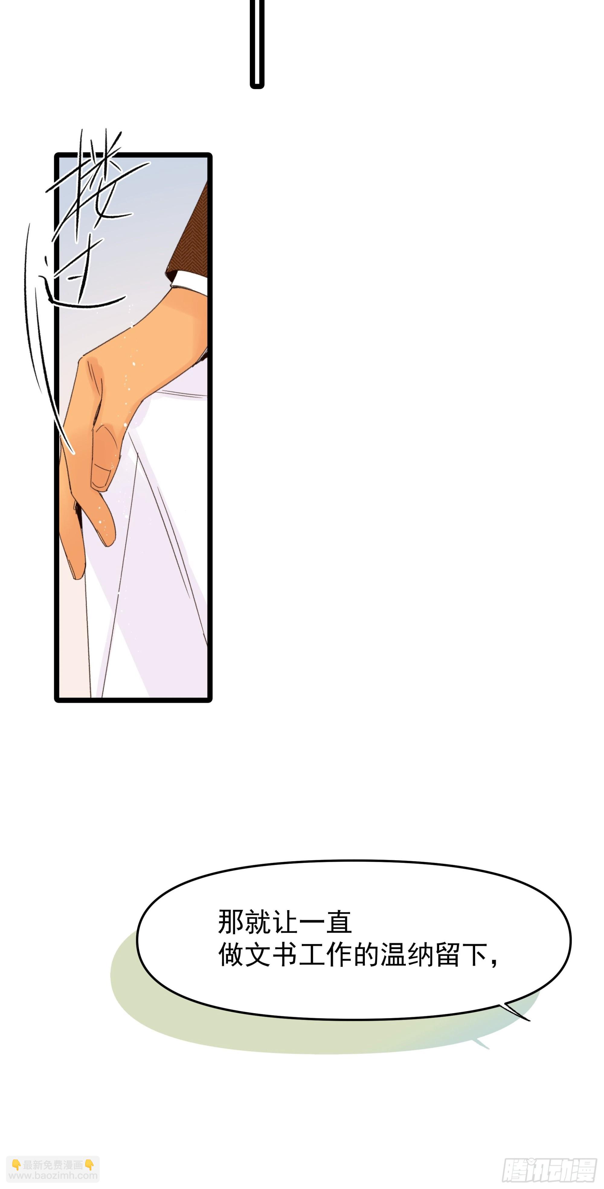 搭档(1/2)-第22话