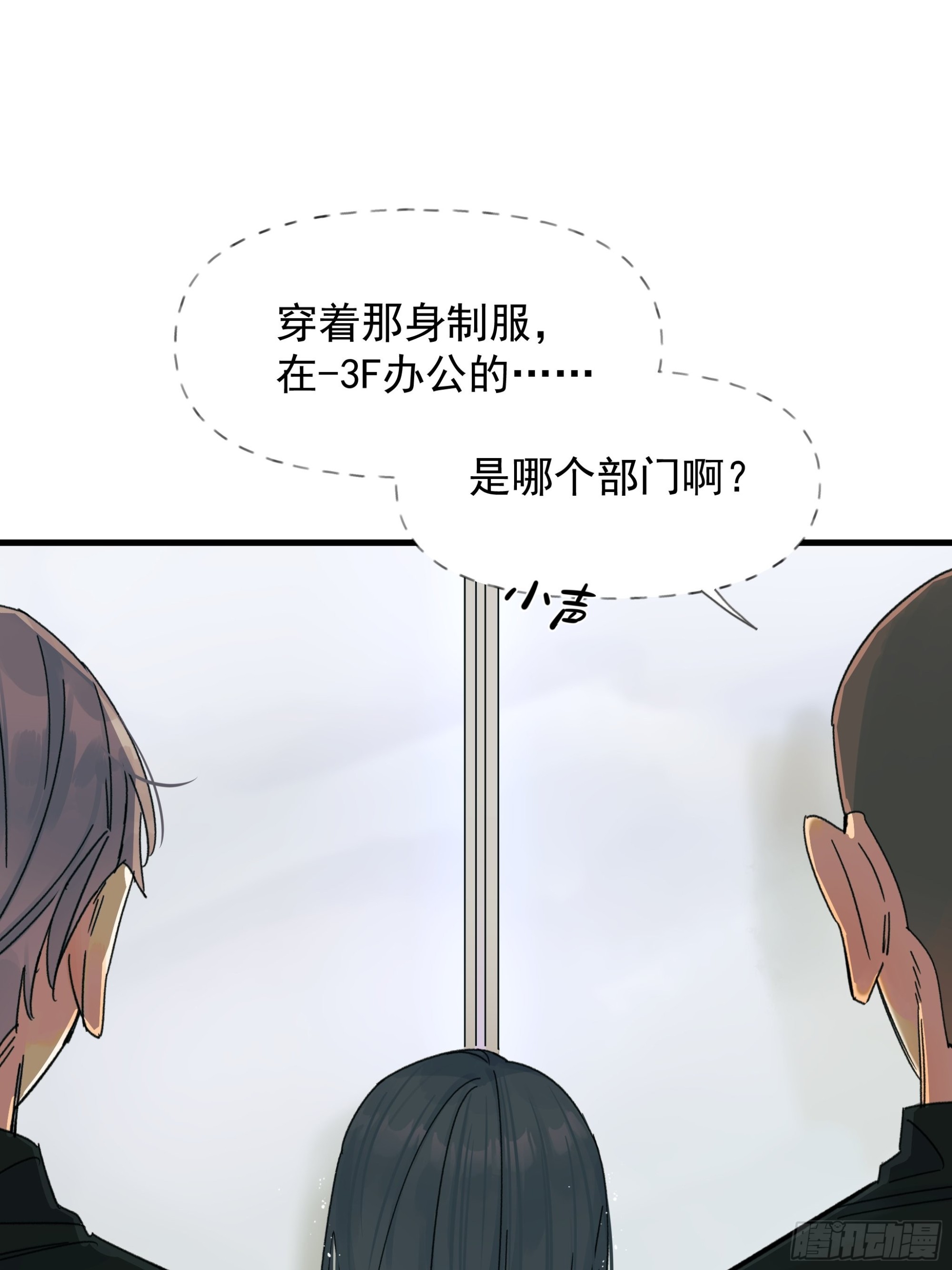 搭档(1/2)-第22话