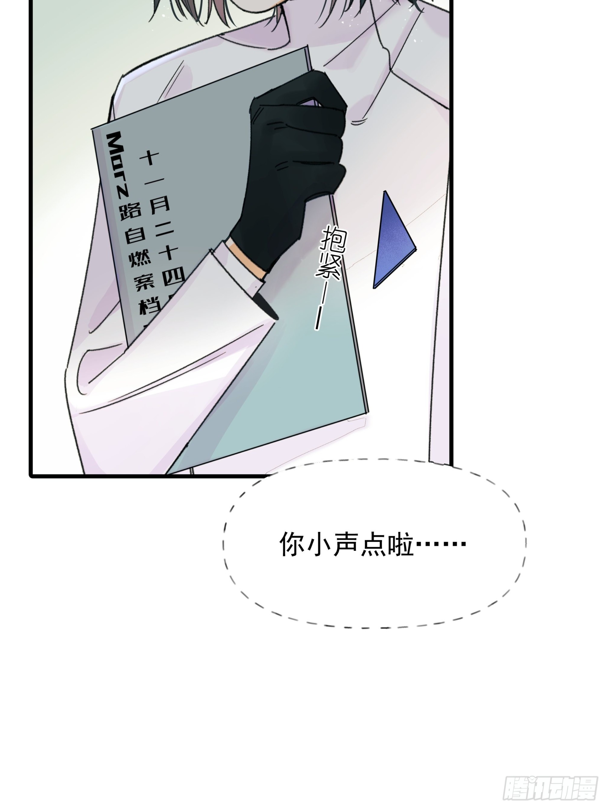 搭档(1/2)-第22话