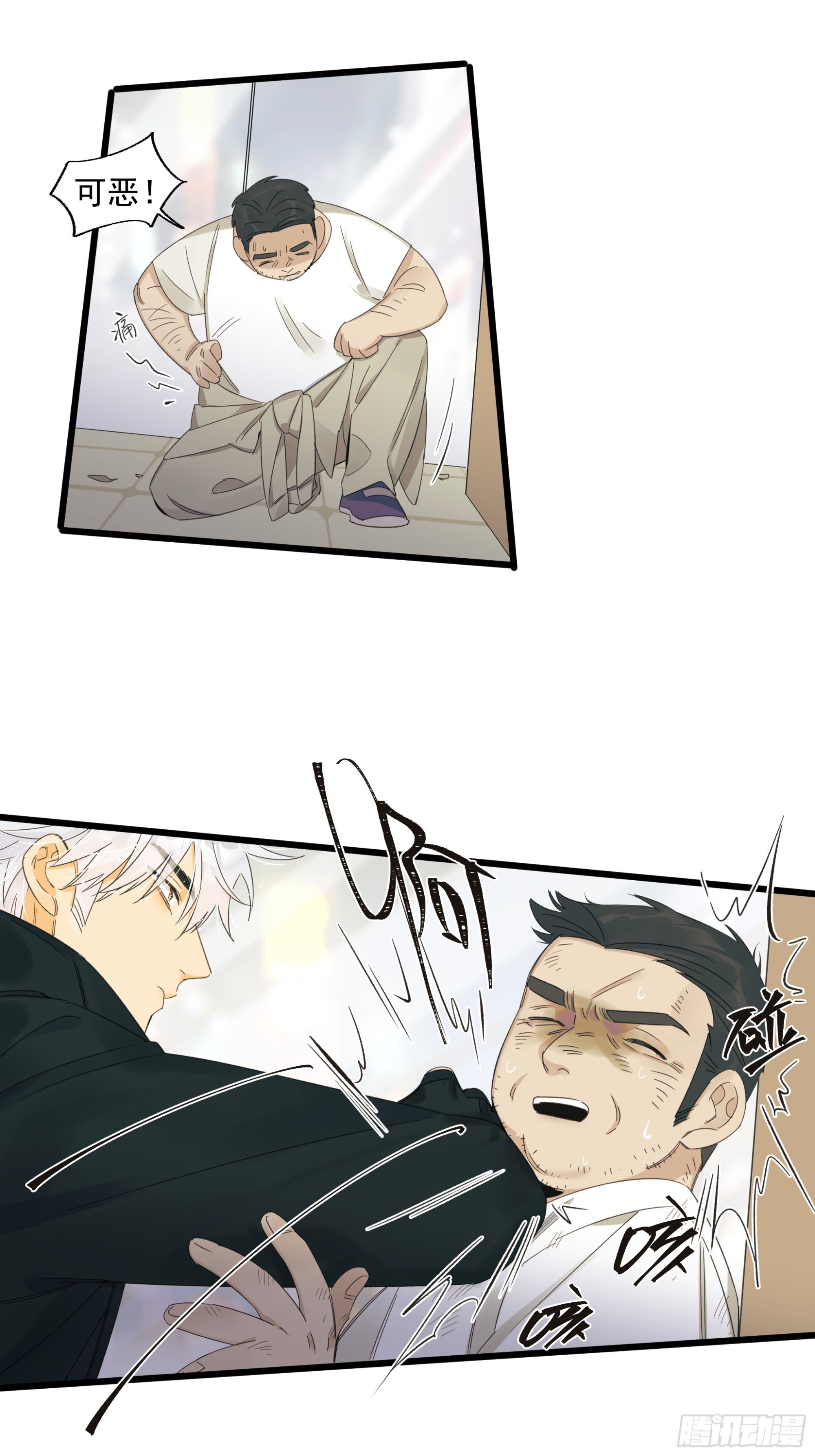 恶性发展-第28话