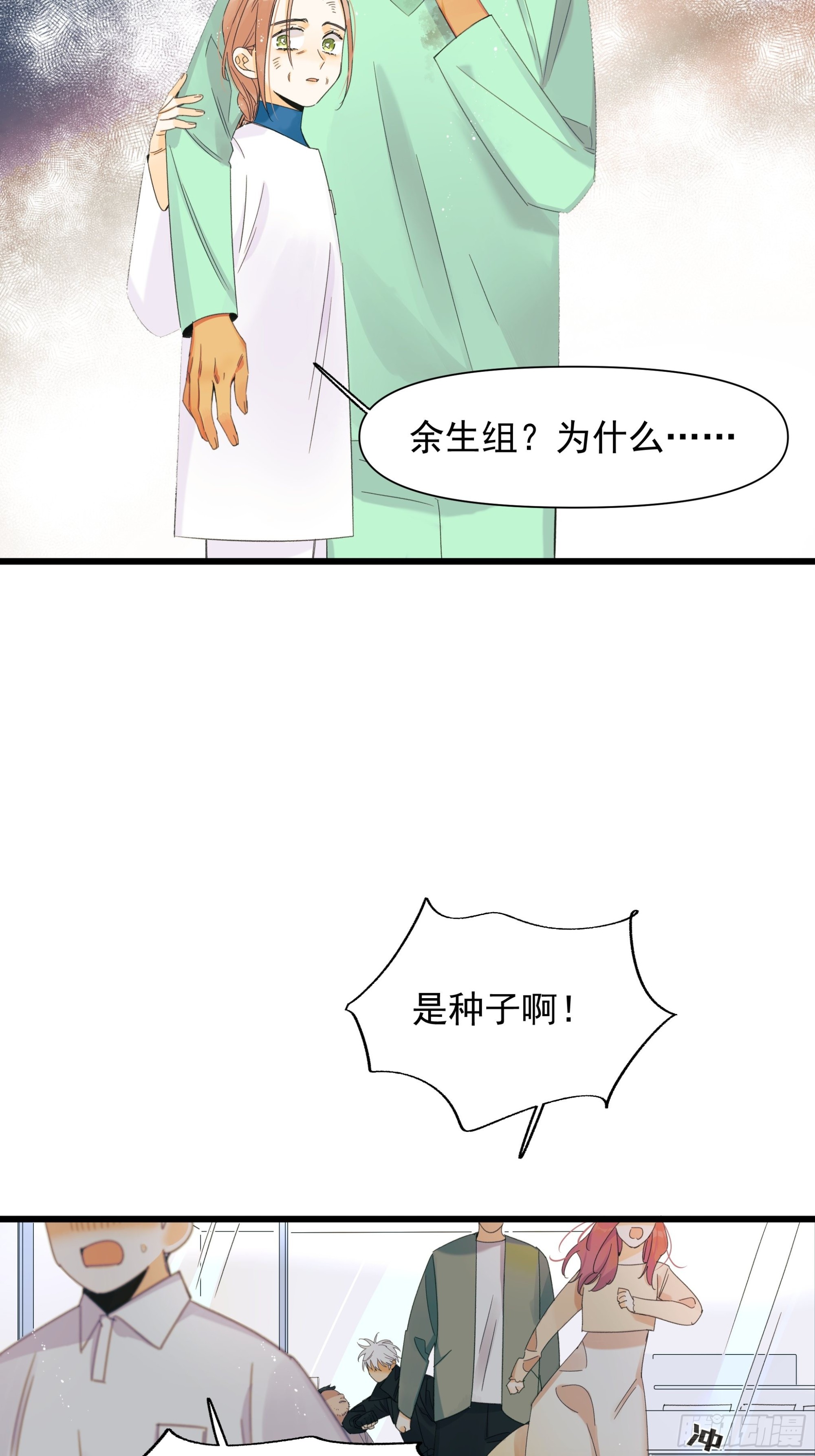 恶性发展-第28话