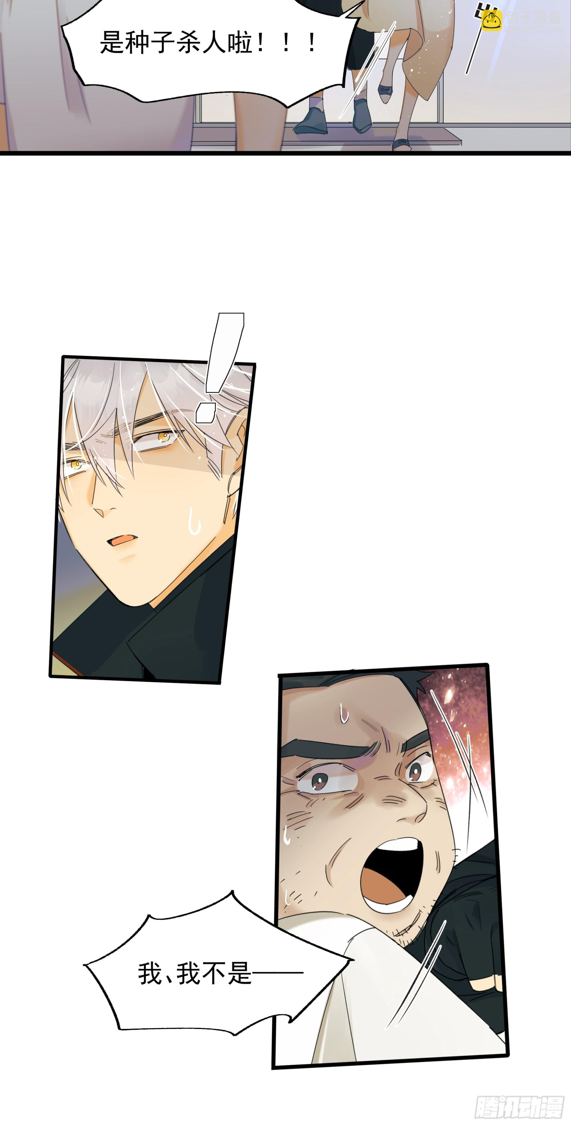 恶性发展-第28话