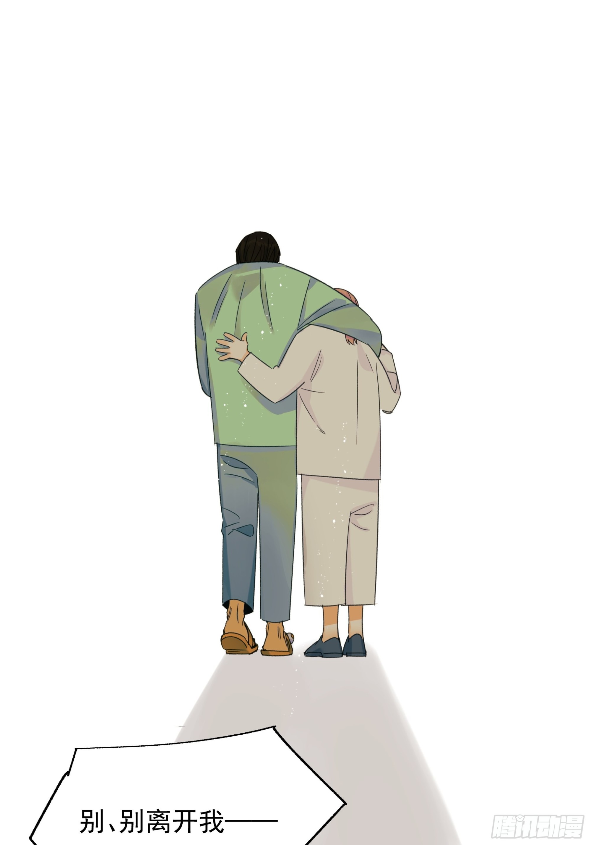 恶性发展-第28话