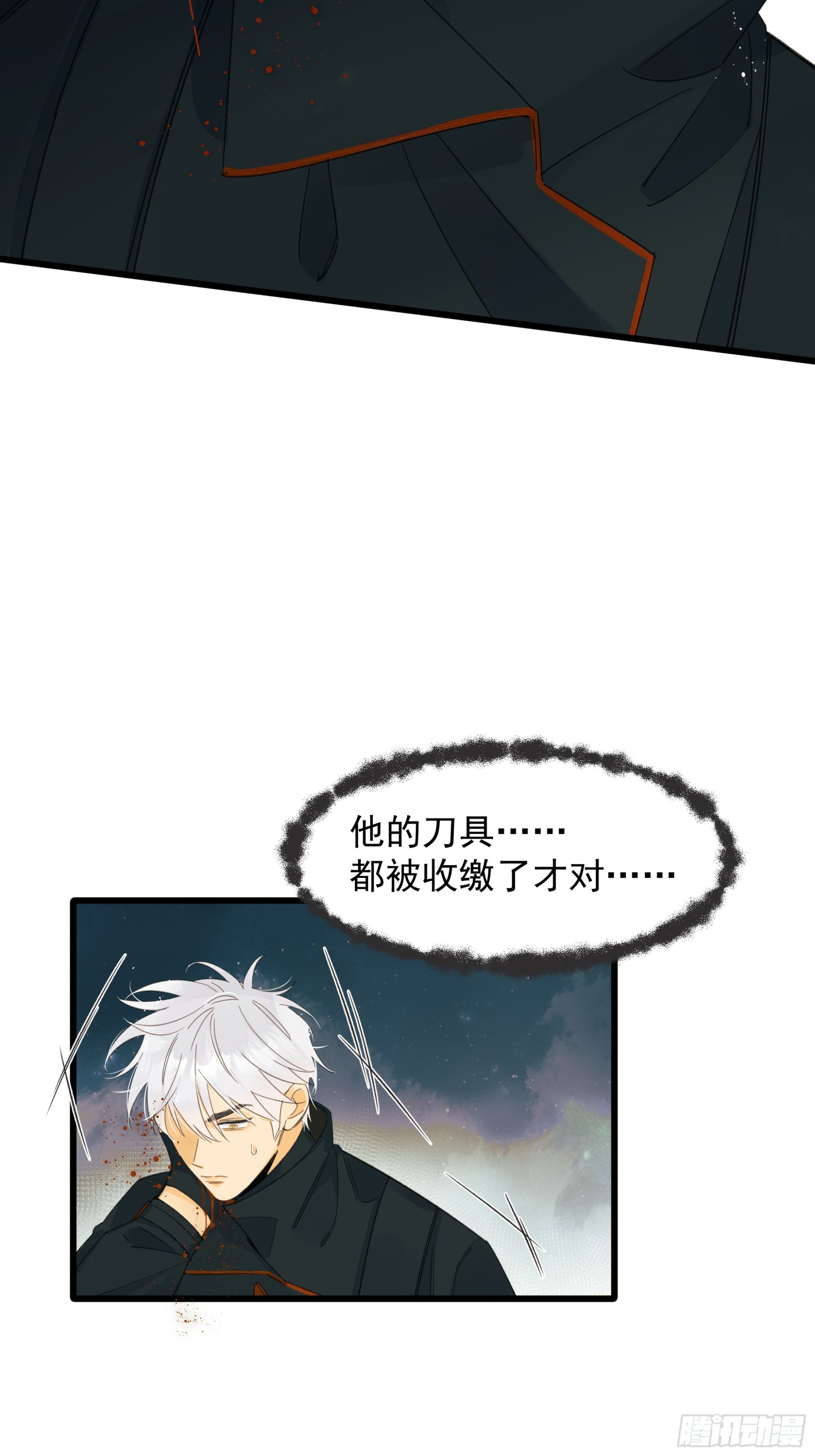 恶性发展-第28话