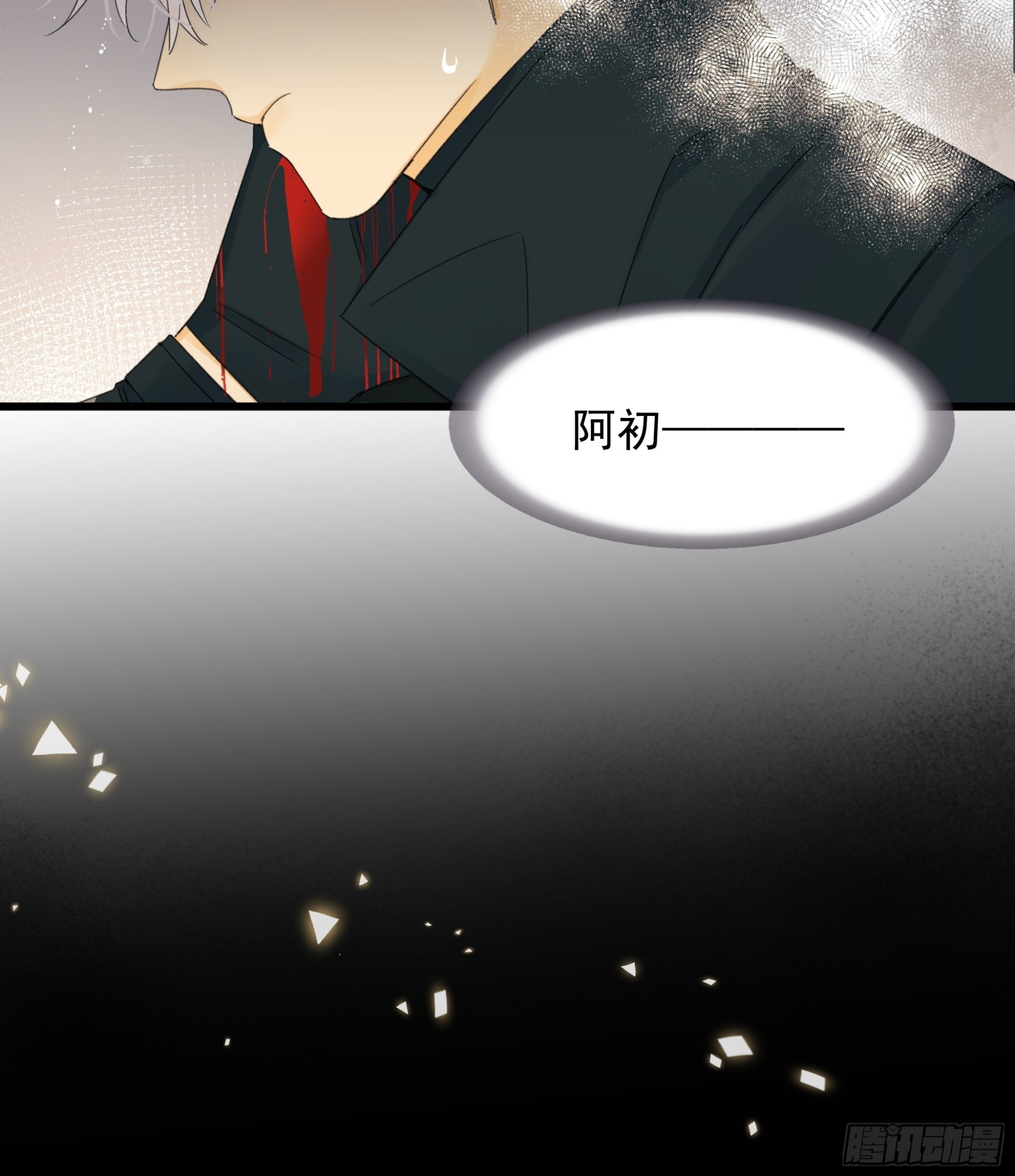 恶性发展-第28话