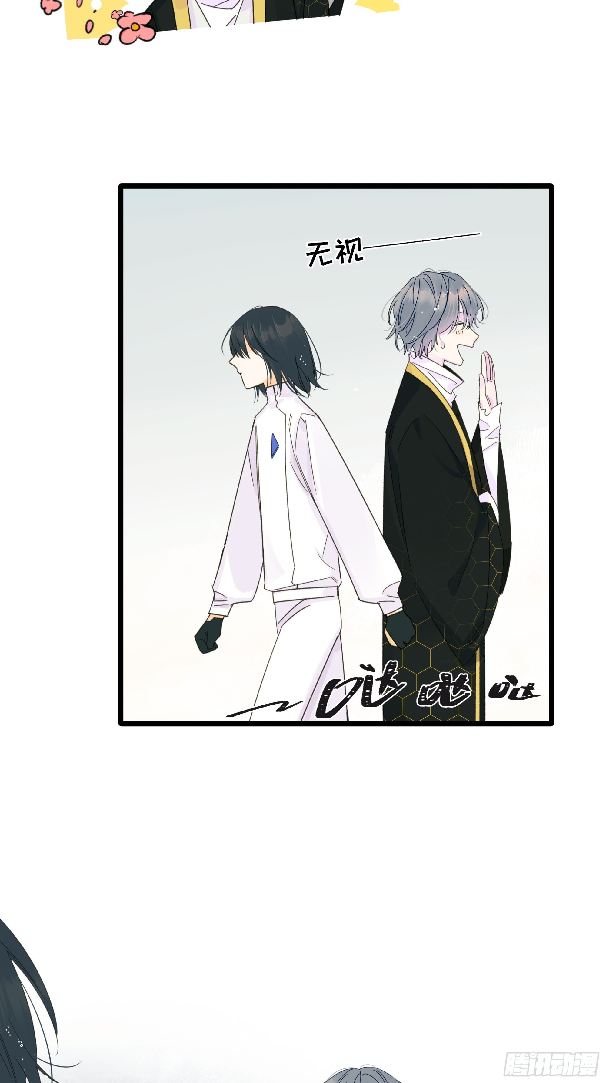 恶性发展-第28话