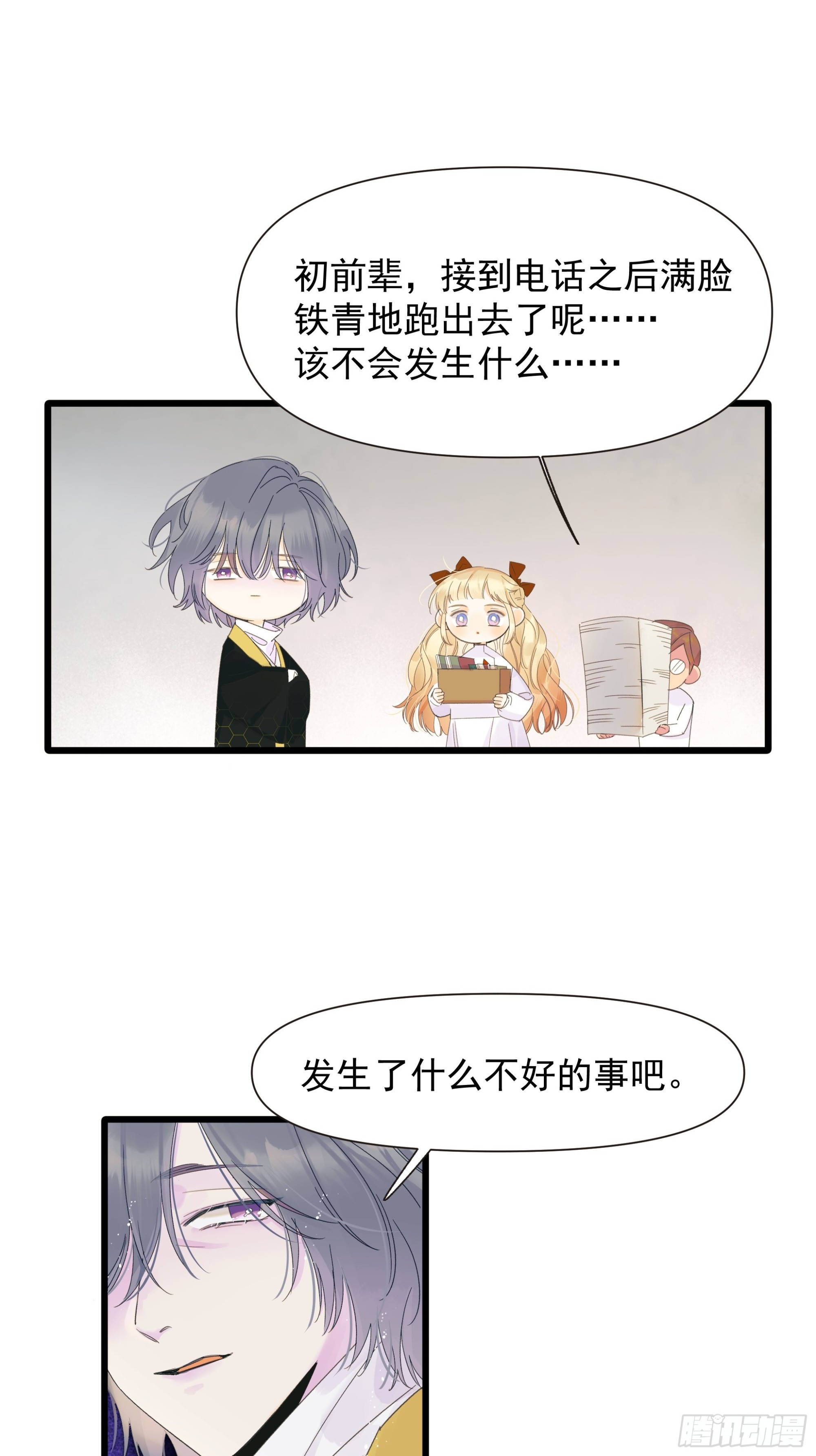 恶性发展-第28话