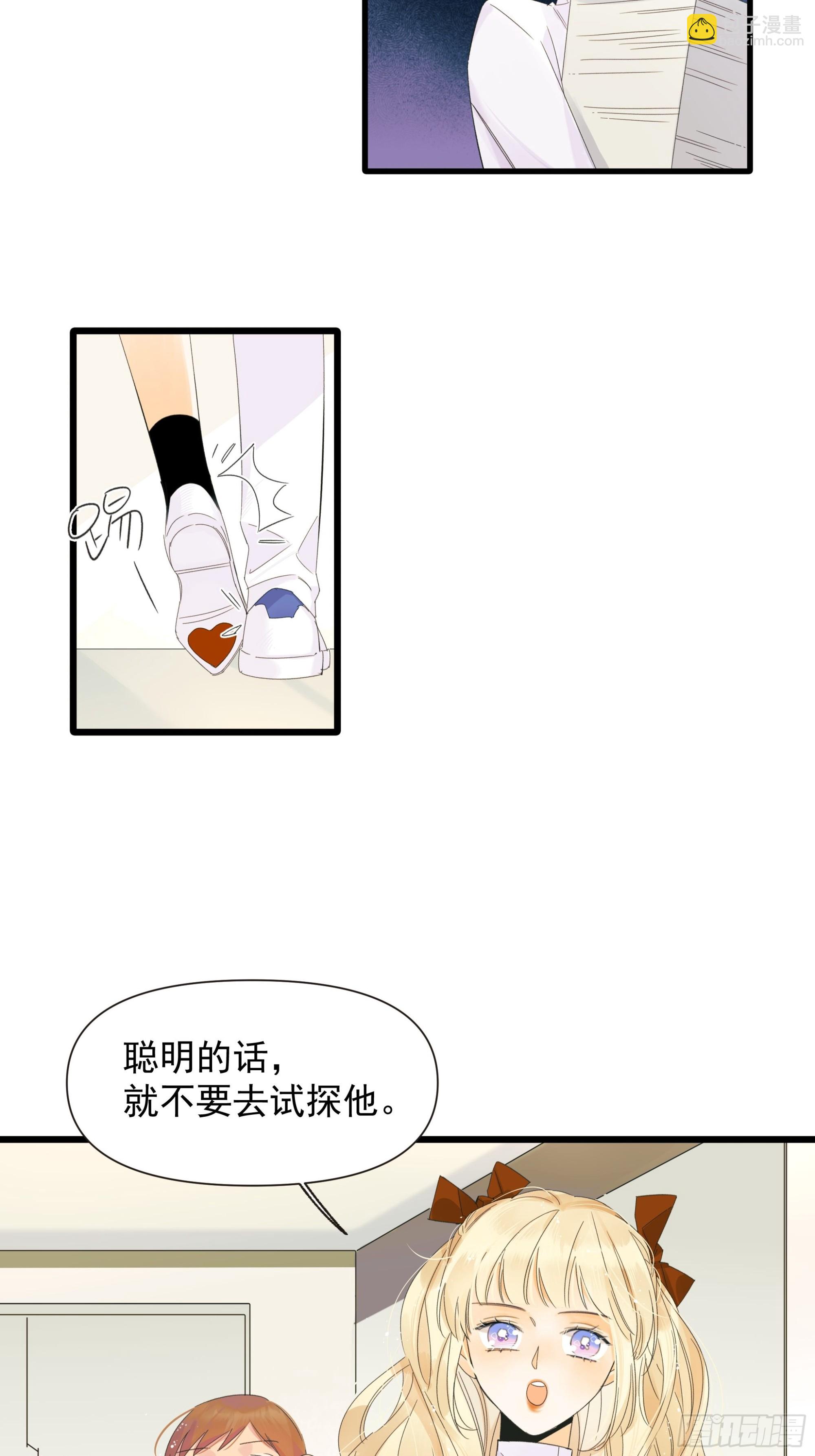 恶性发展-第28话