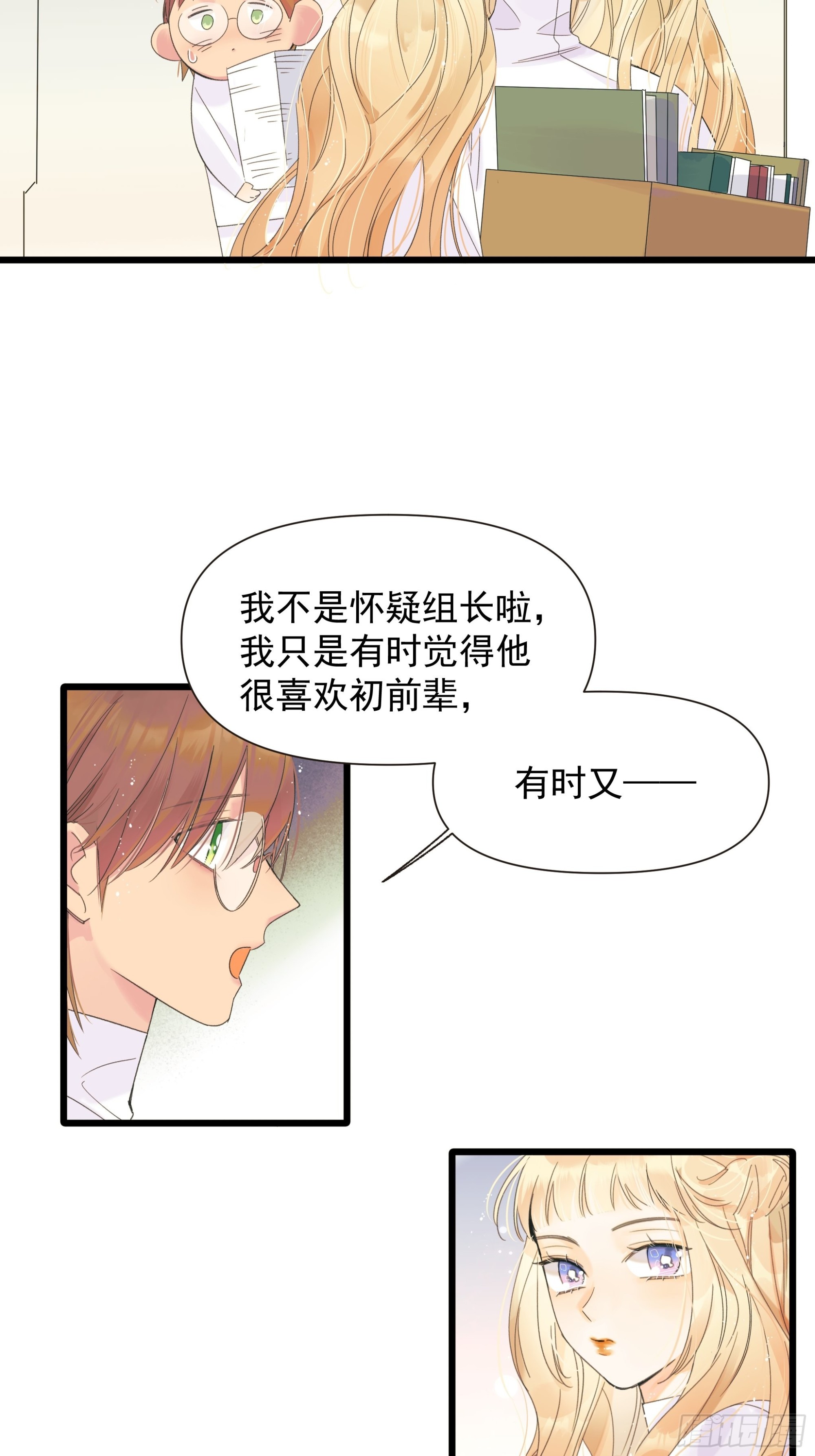 恶性发展-第28话