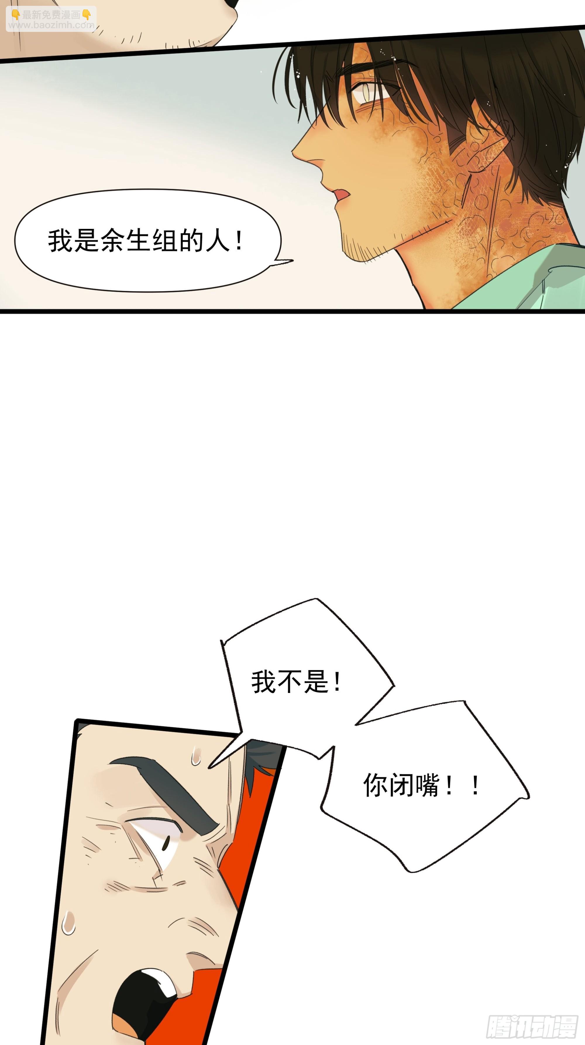 恶性发展-第28话