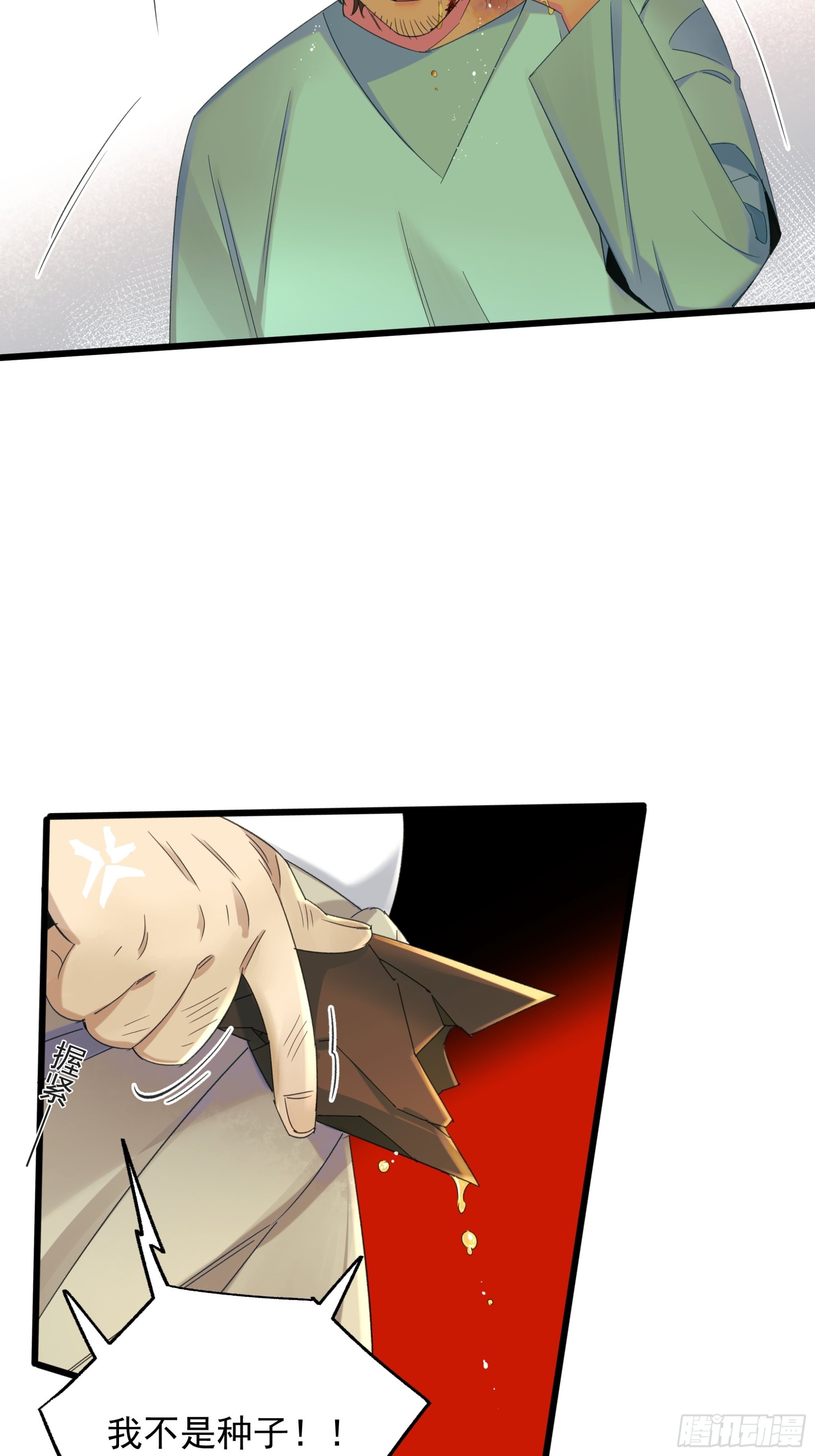 恶性发展-第28话