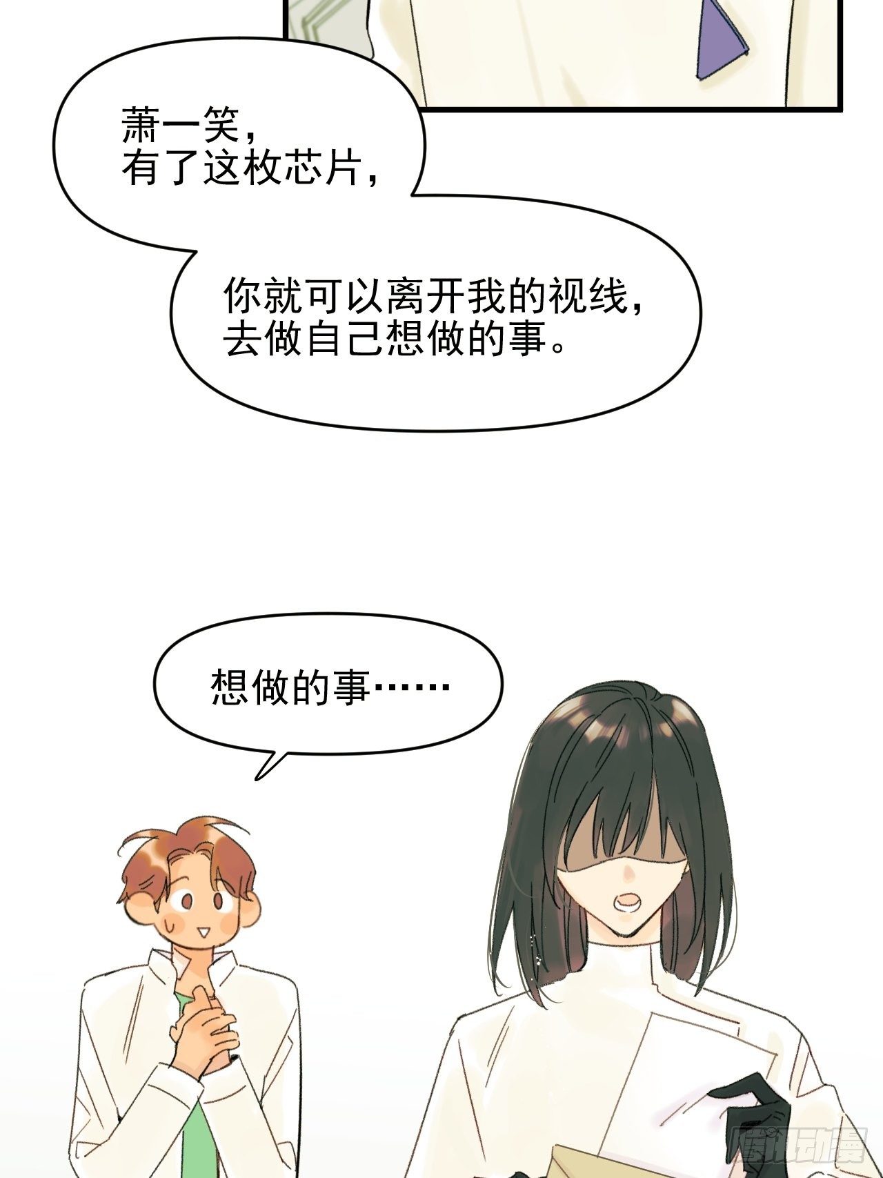 来组队吧(1/2)-第4话