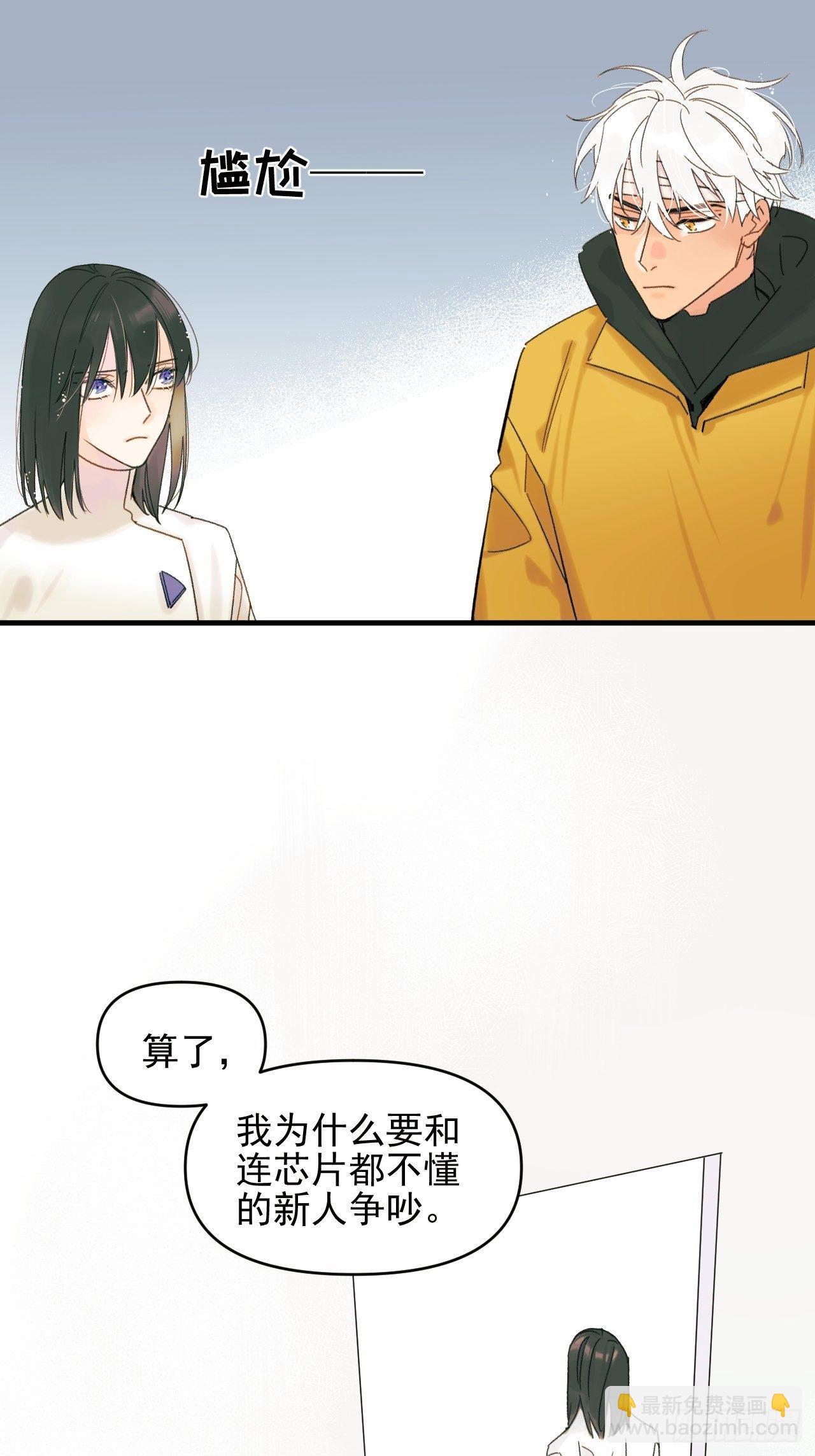 来组队吧(1/2)-第4话