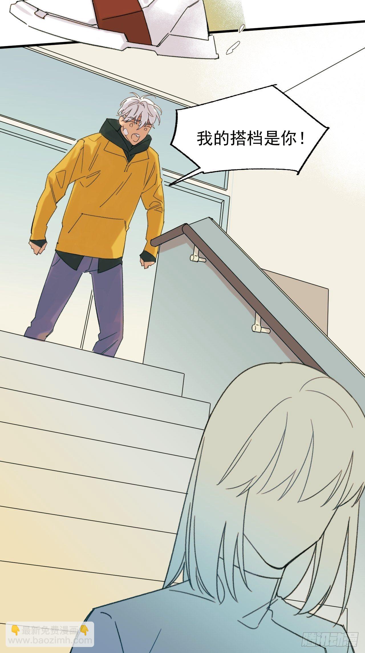 来组队吧(1/2)-第4话