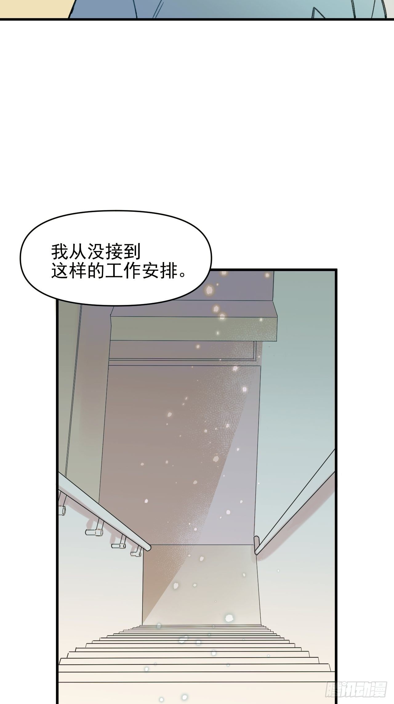 来组队吧(1/2)-第4话