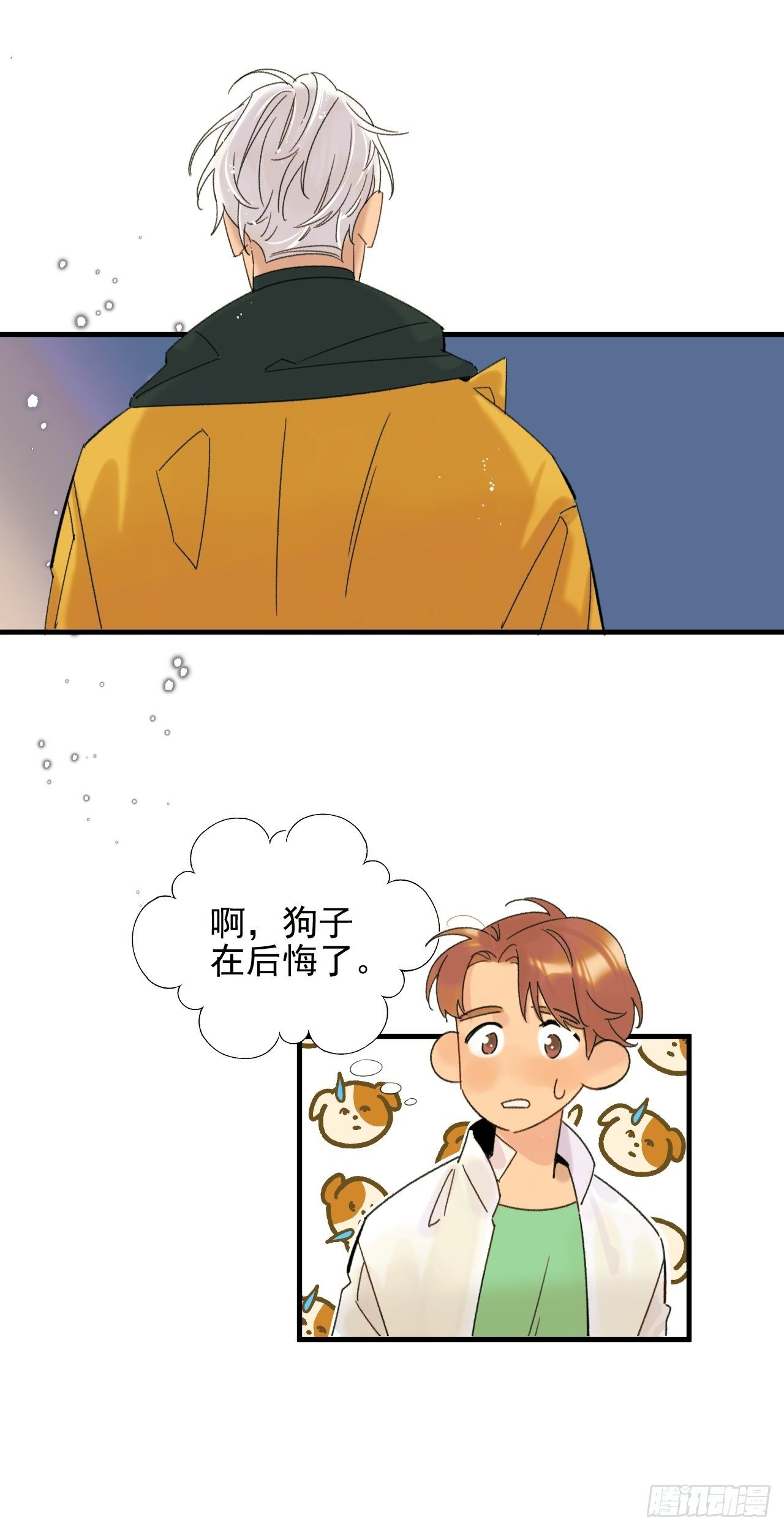 来组队吧(1/2)-第4话