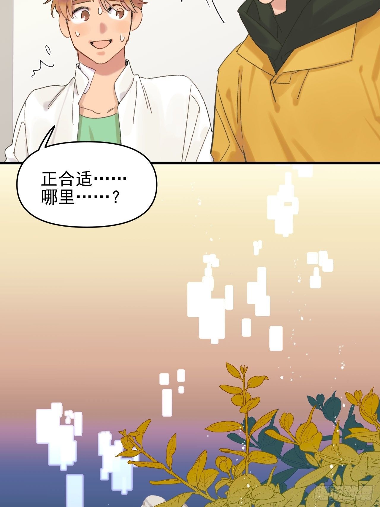 来组队吧(1/2)-第4话