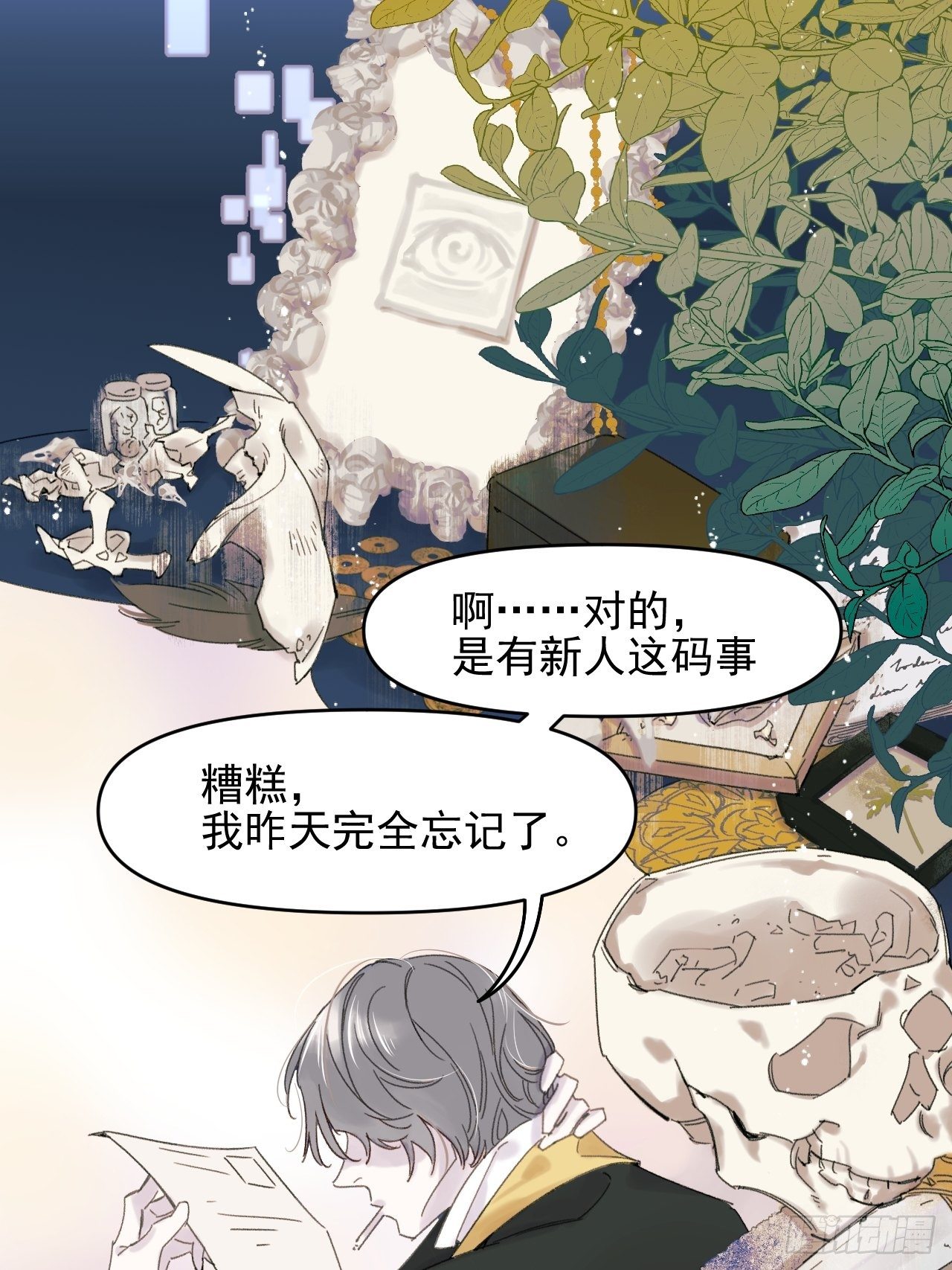 来组队吧(1/2)-第4话