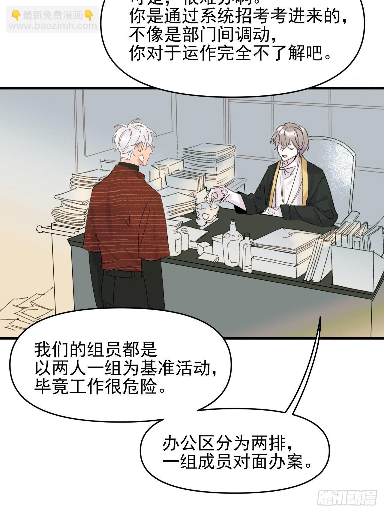 来组队吧(1/2)-第4话