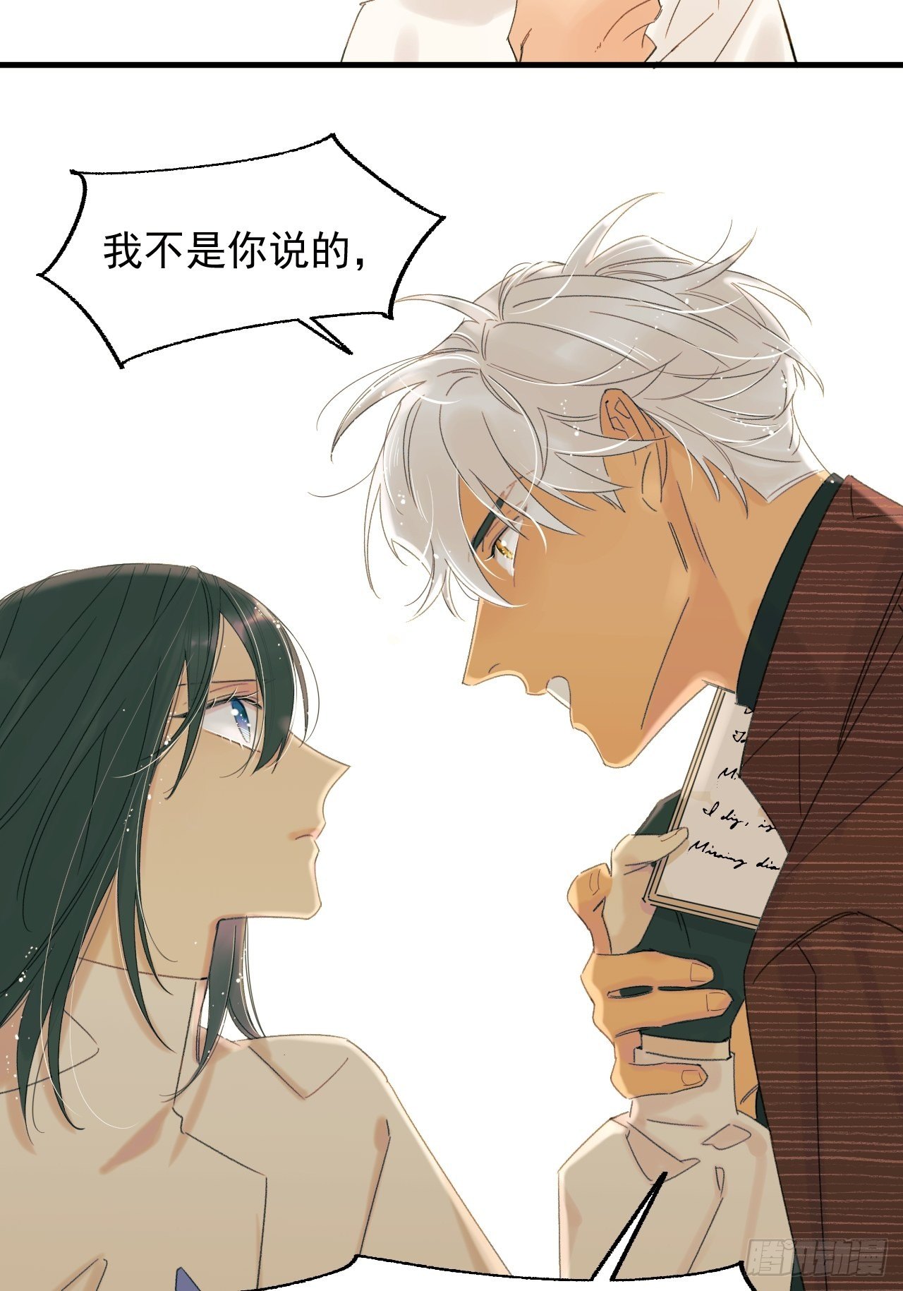 来组队吧(1/2)-第4话