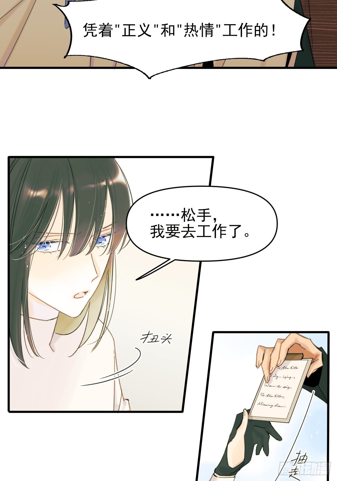 来组队吧(1/2)-第4话