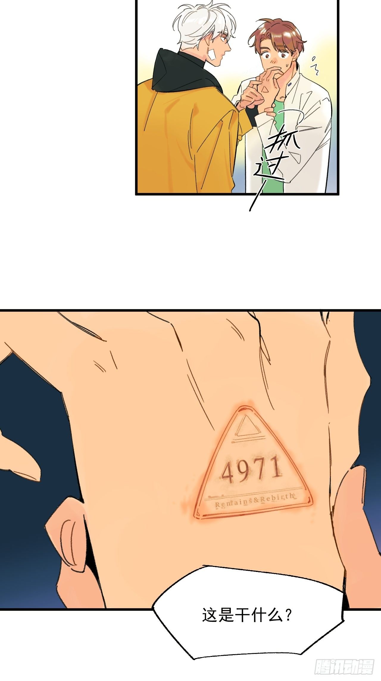 来组队吧(1/2)-第4话