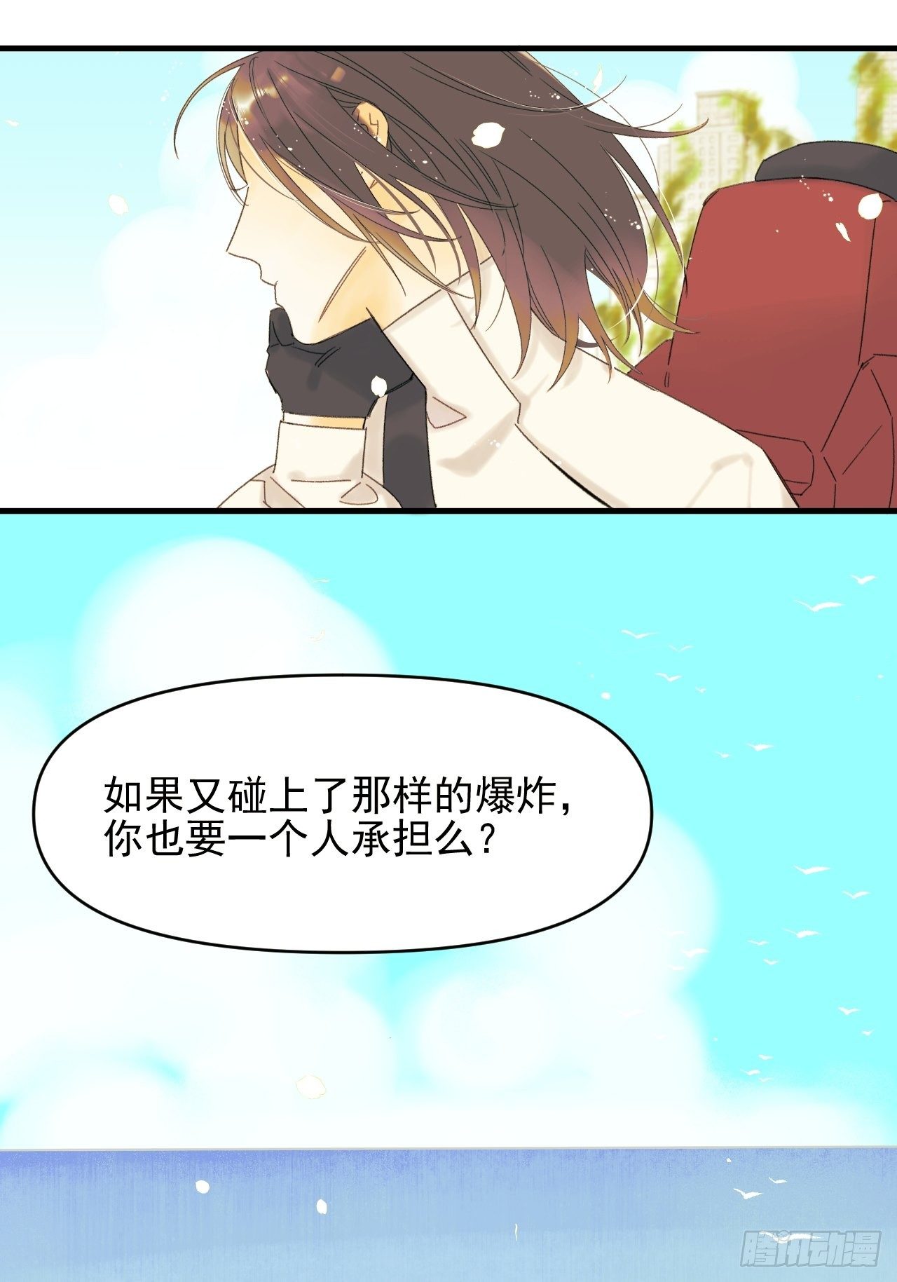 来组队吧(1/2)-第4话