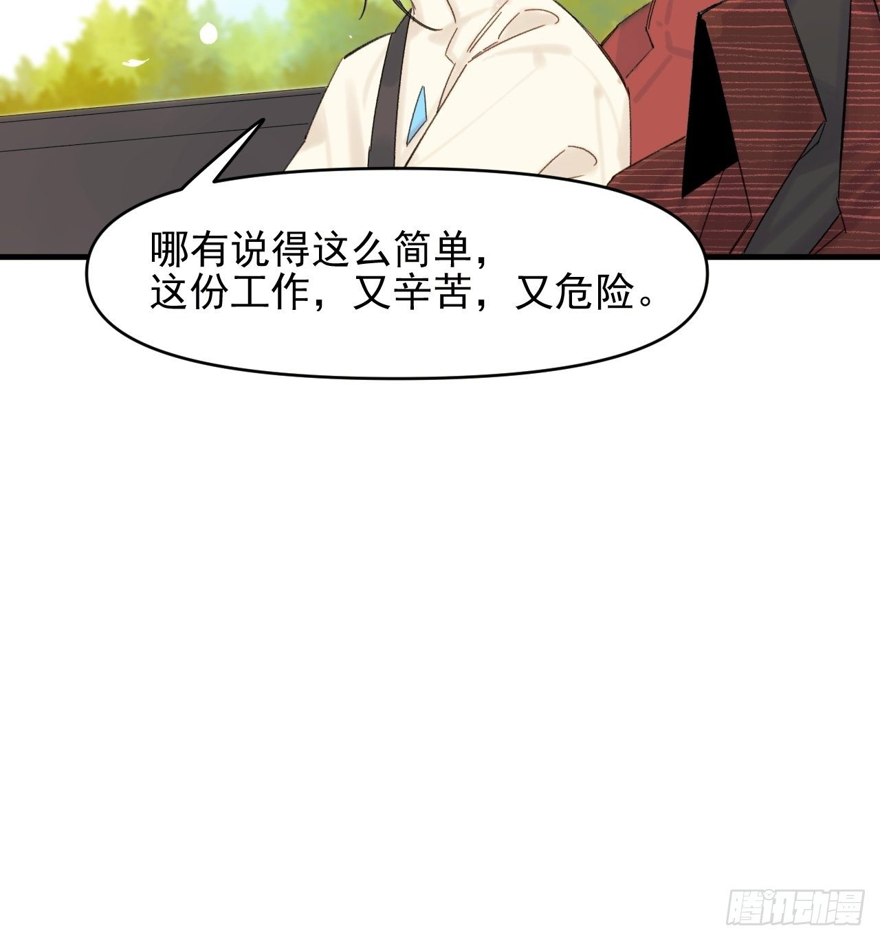 来组队吧(1/2)-第4话