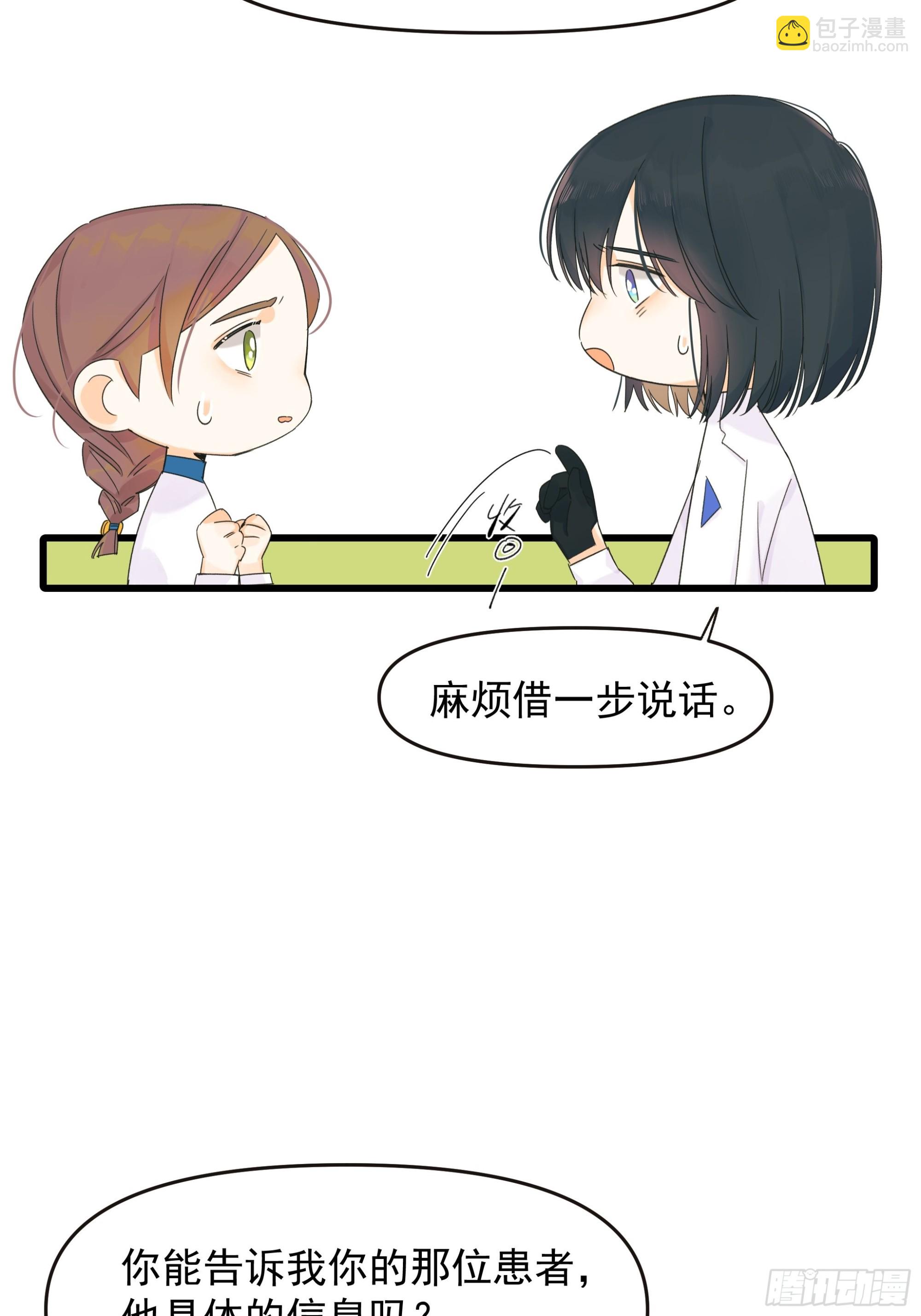 重生、离开与等待-第32话