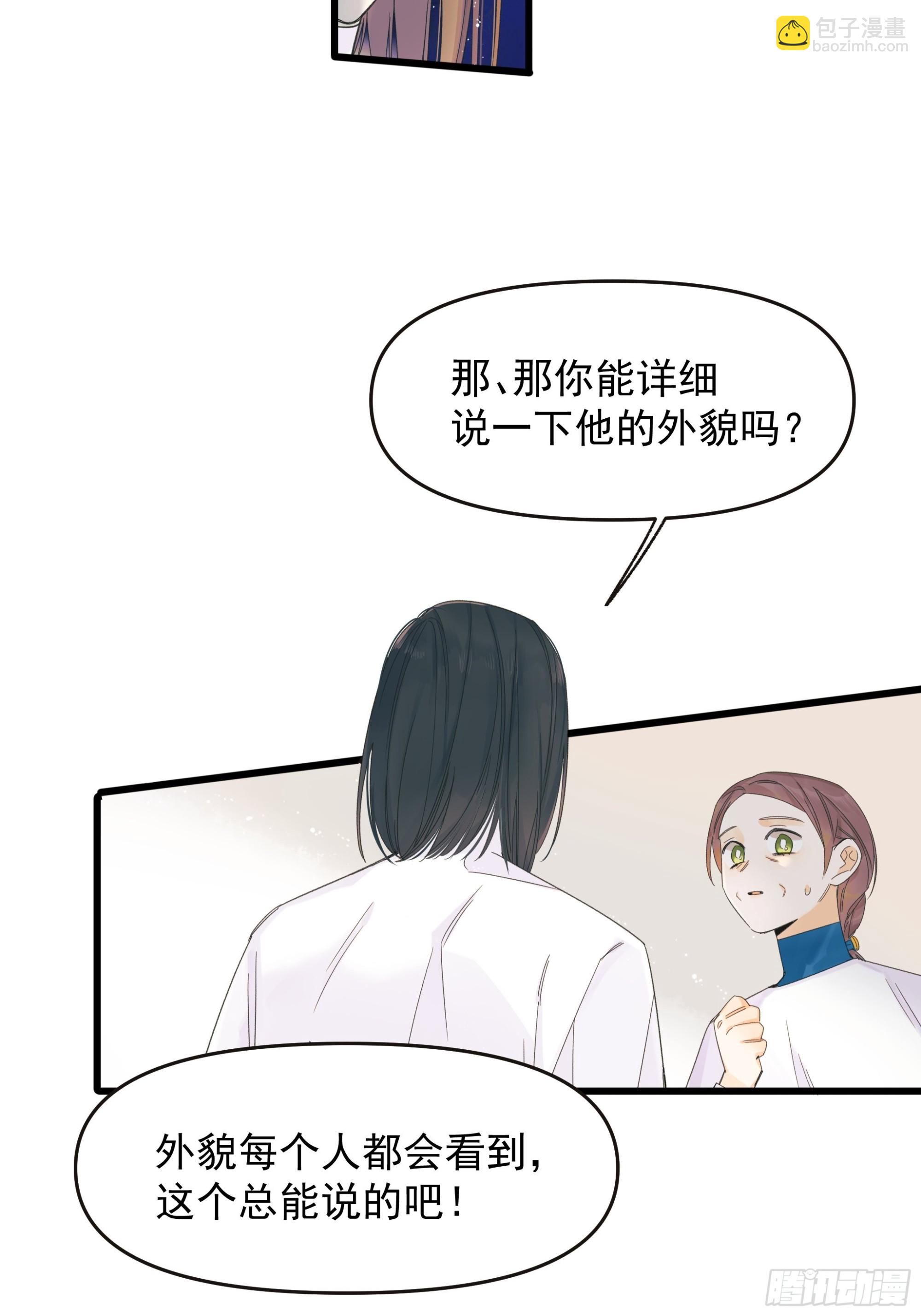 重生、离开与等待-第32话