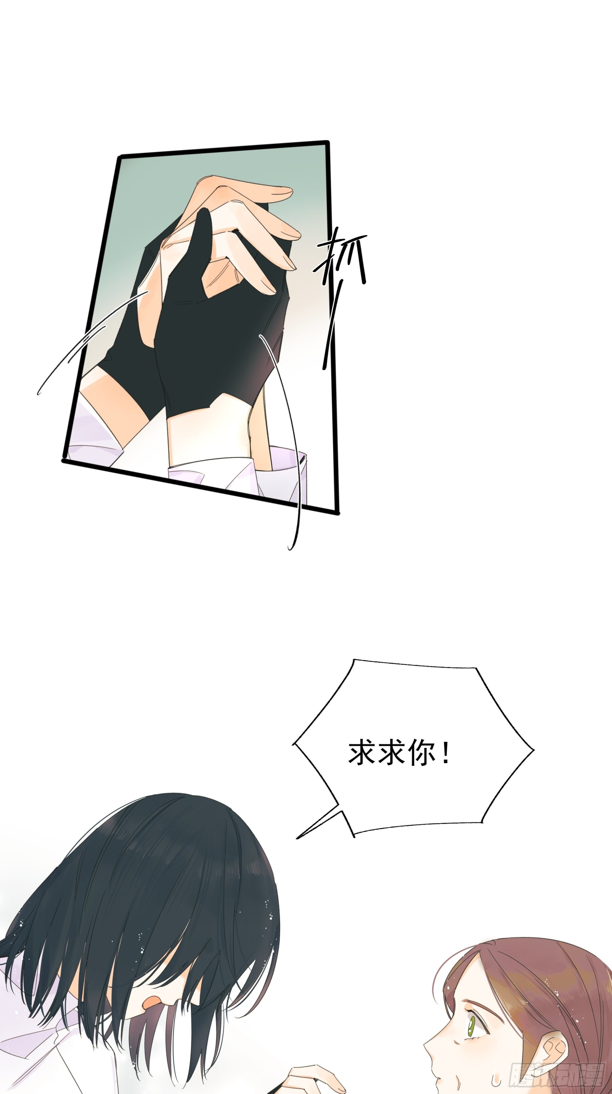 重生、离开与等待-第32话