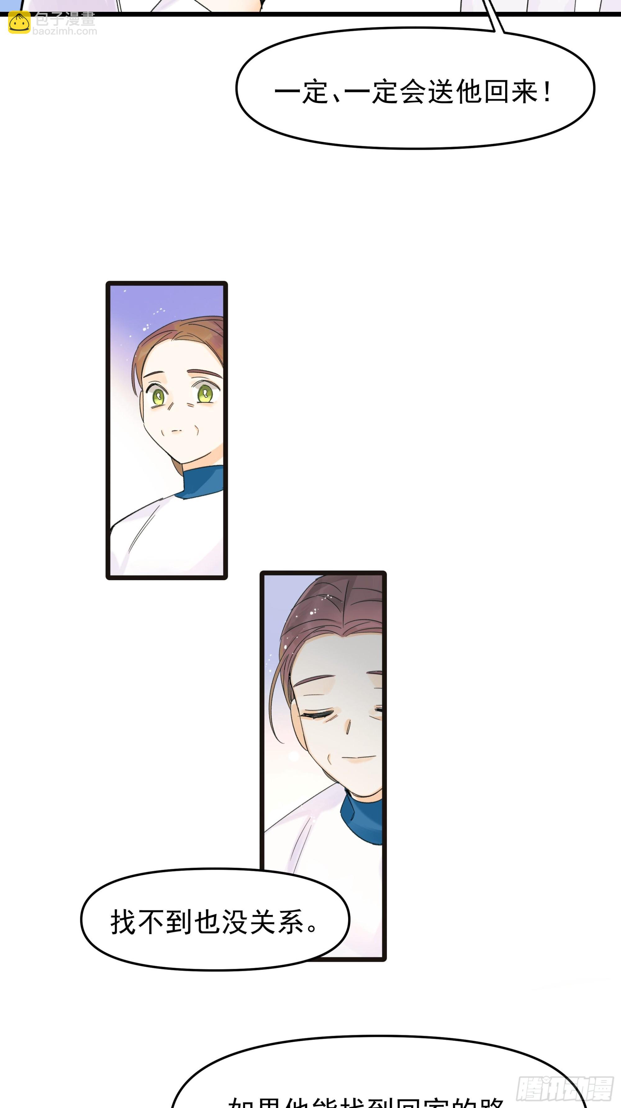 重生、离开与等待-第32话