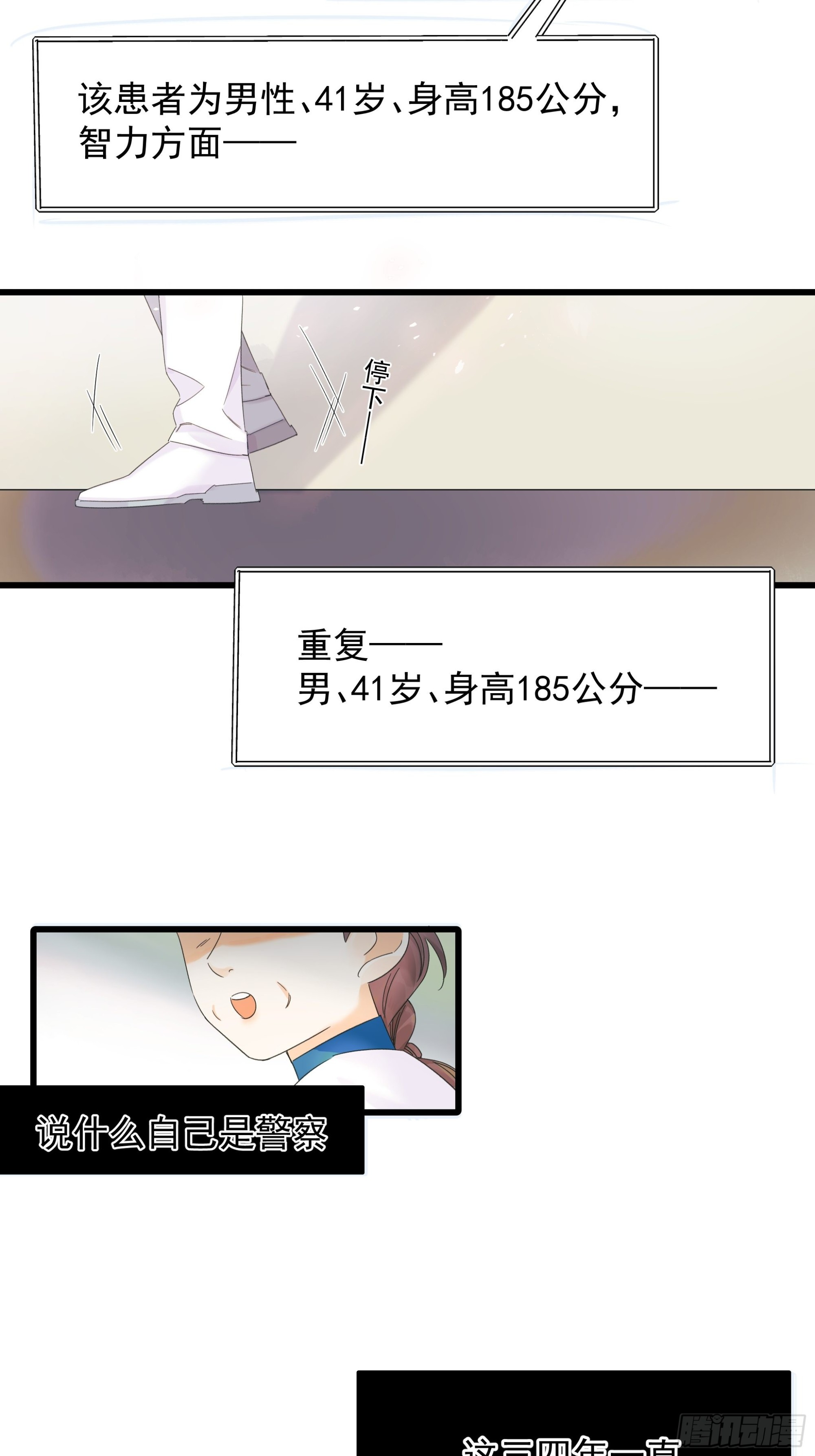 重生、离开与等待-第32话