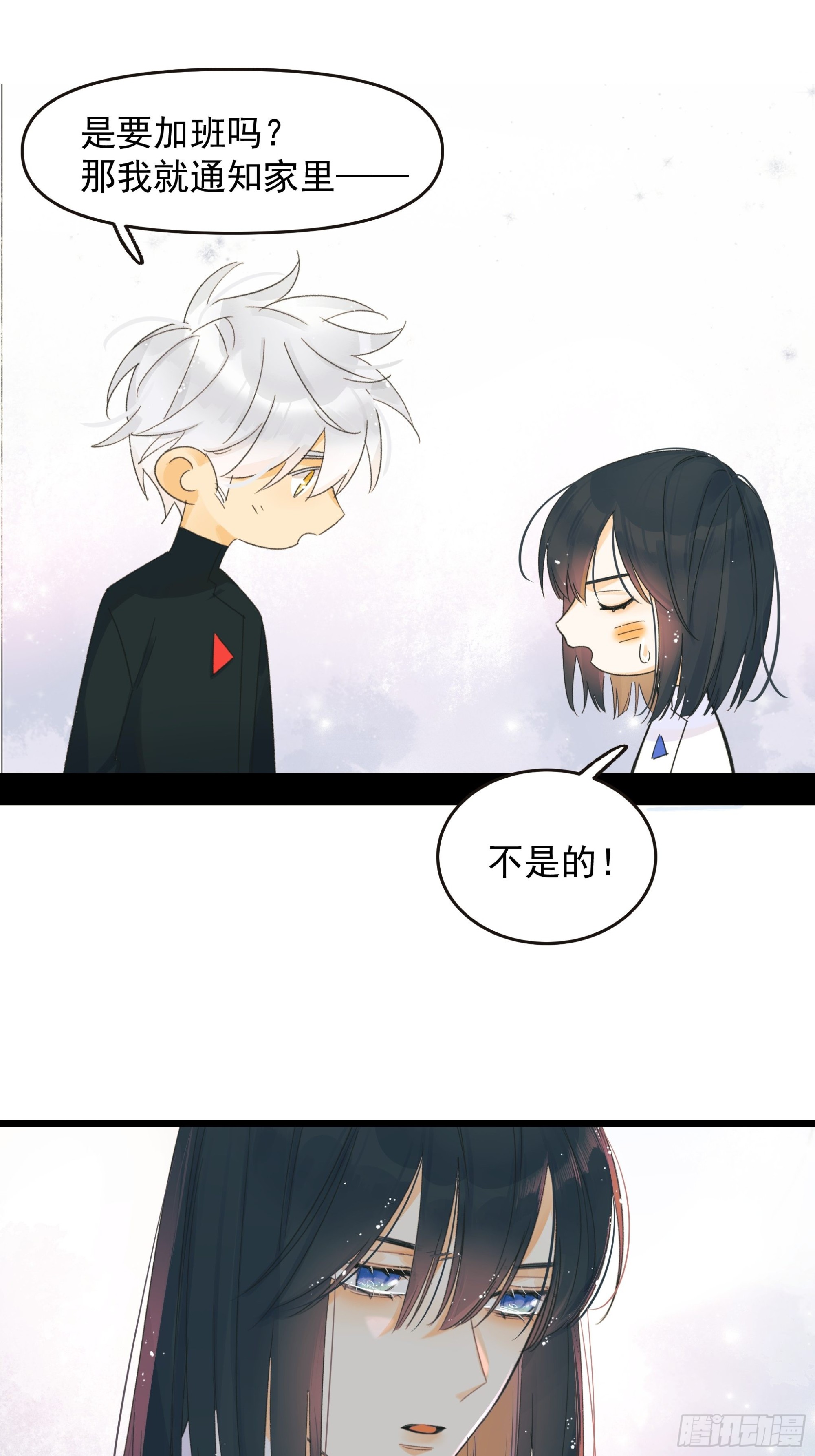 口不择言-第44话