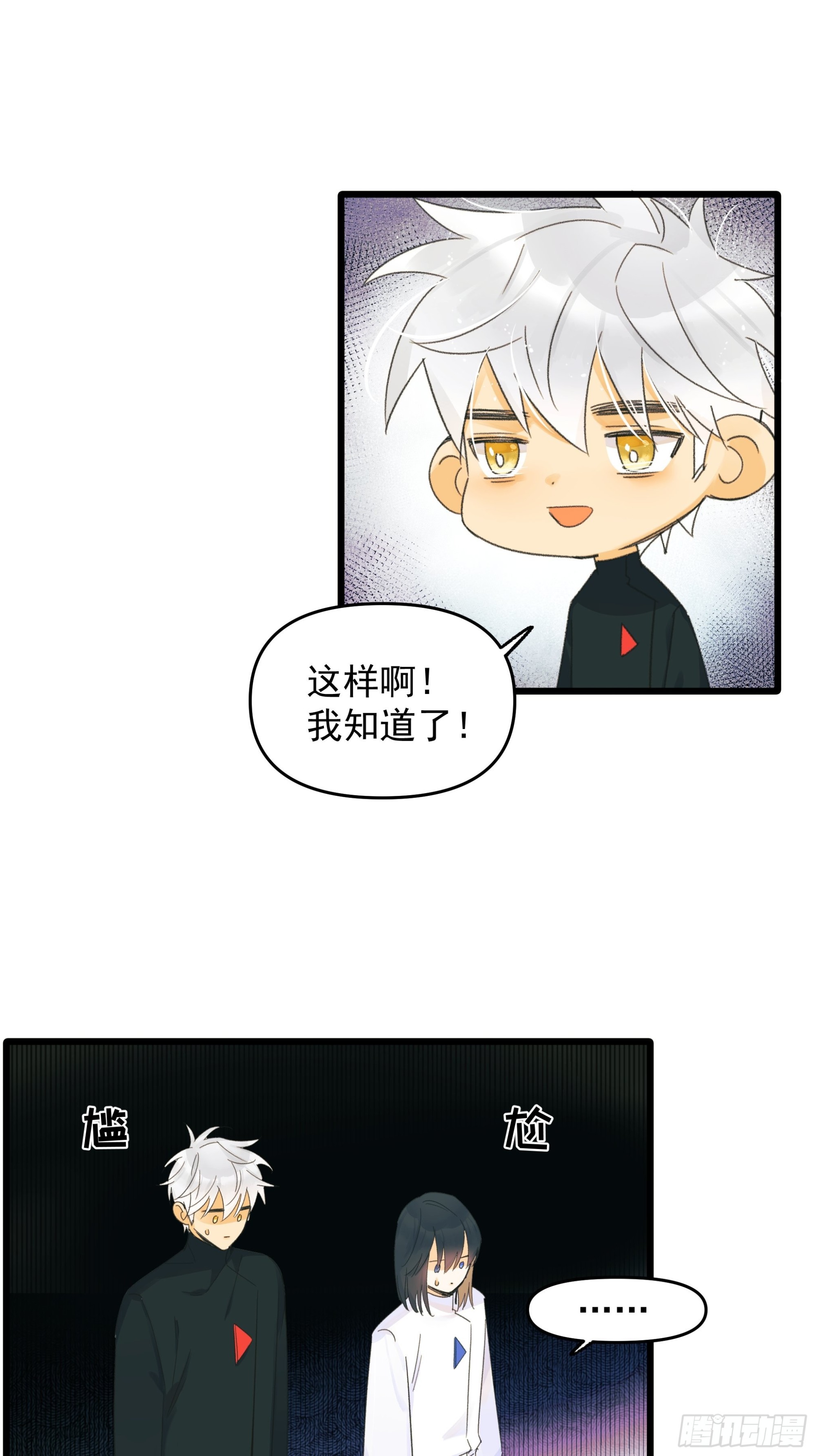 口不择言-第44话