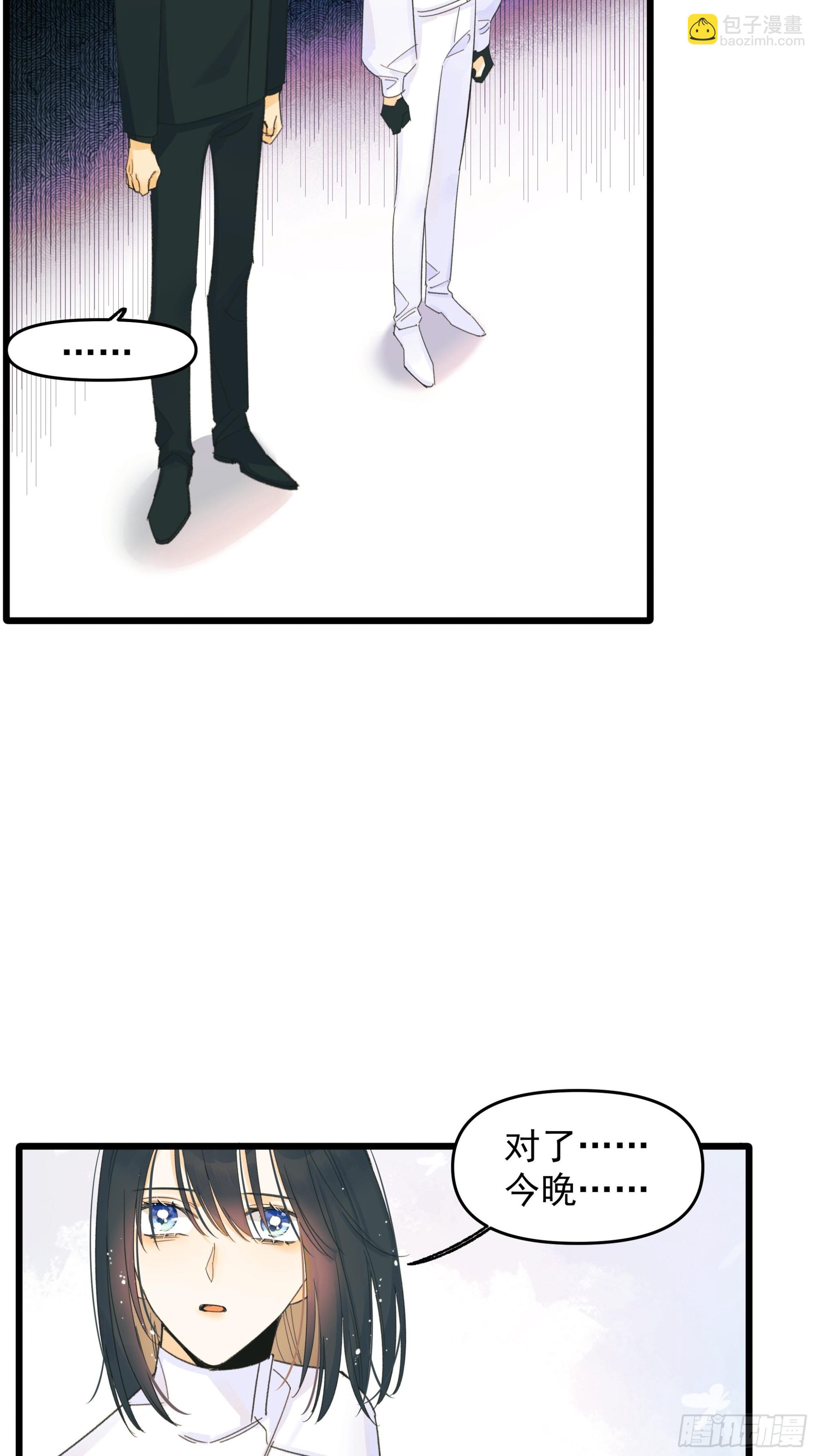 口不择言-第44话